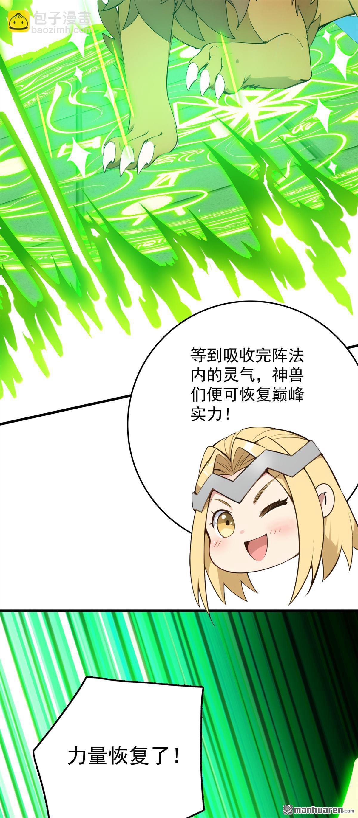 第267回 去吧，重明鸟！11