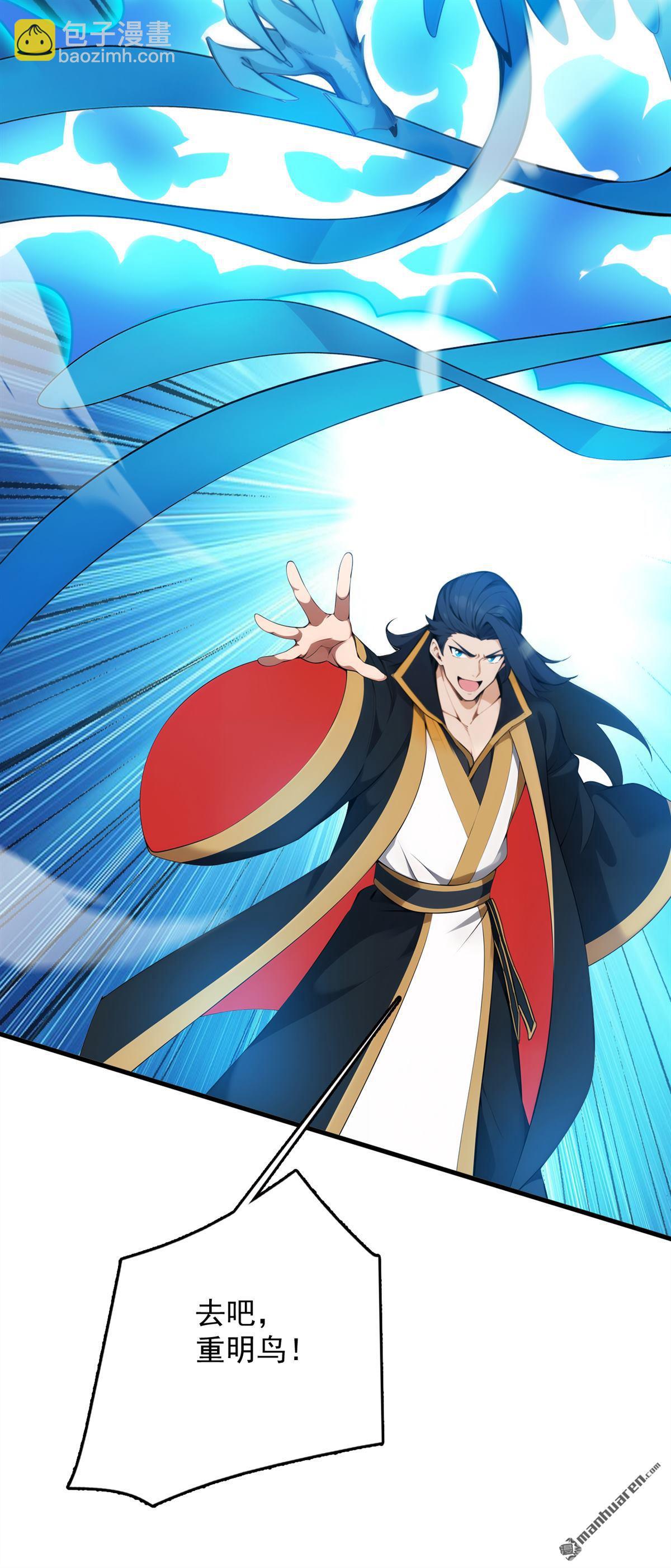 第267回 去吧，重明鸟！15