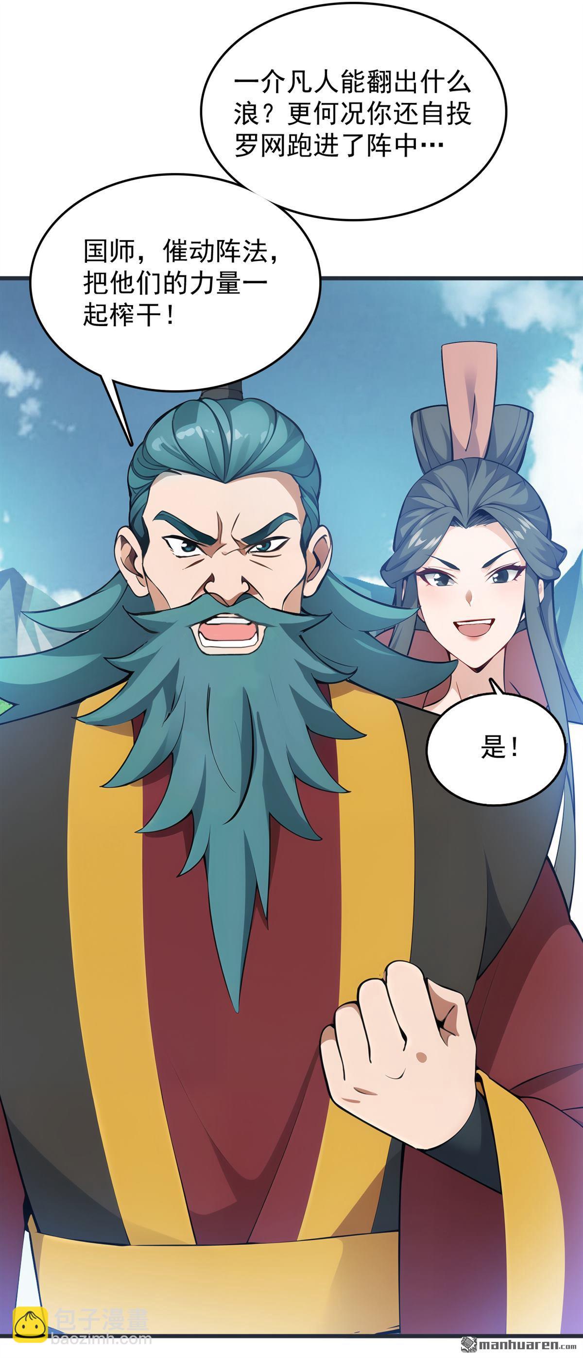 第267回 去吧，重明鸟！2
