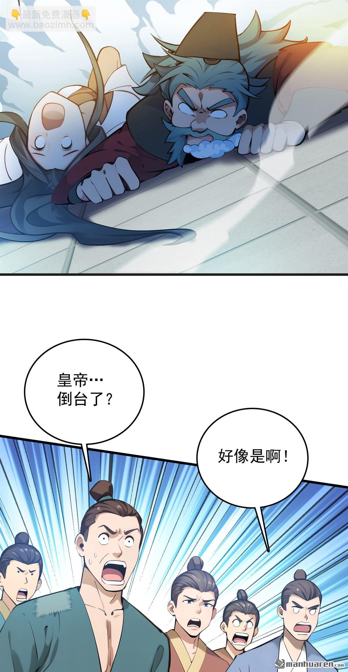 第267回 去吧，重明鸟！22
