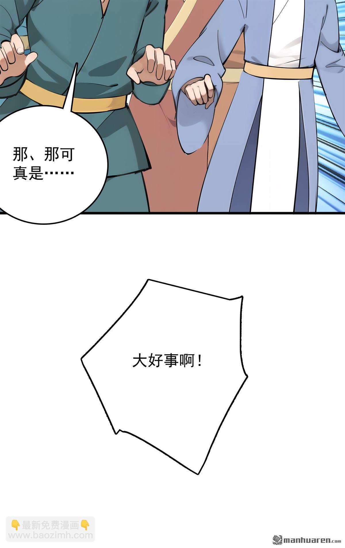 第267回 去吧，重明鸟！23