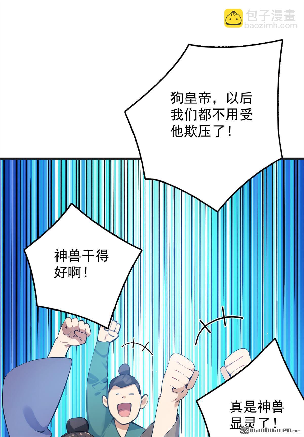 第267回 去吧，重明鸟！24