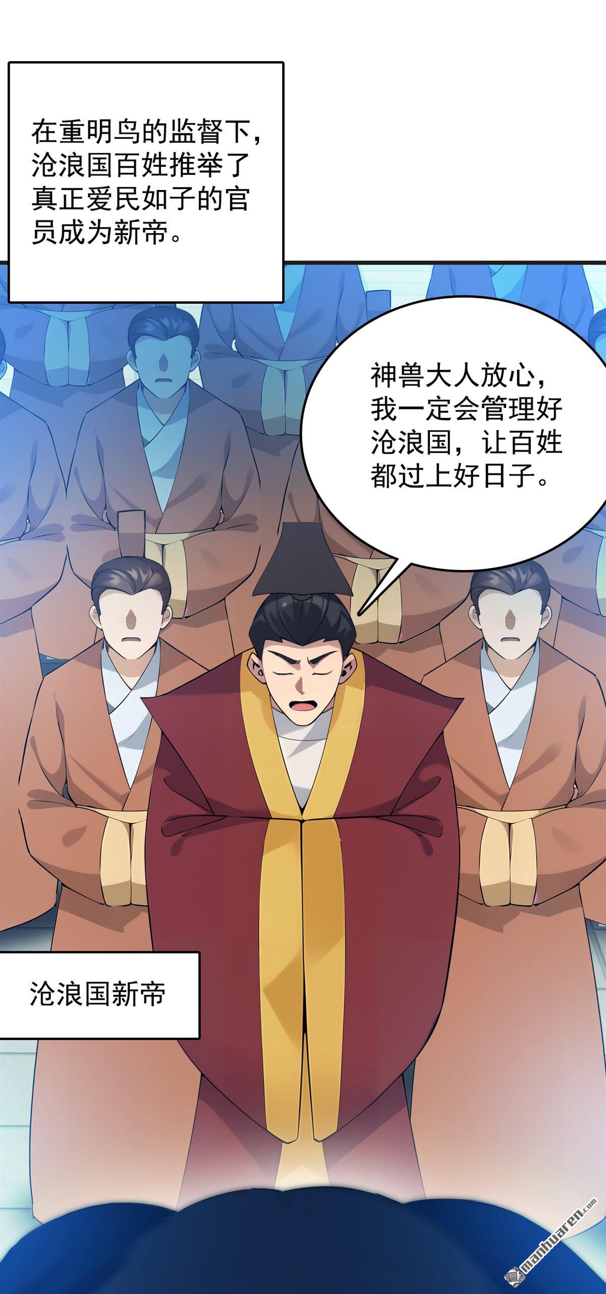 第267回 去吧，重明鸟！27