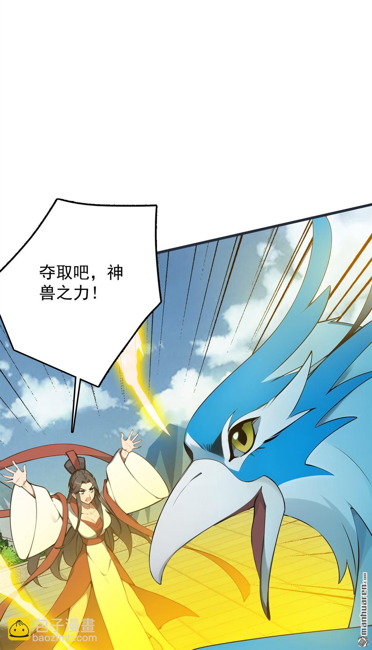 第267回 去吧，重明鸟！3