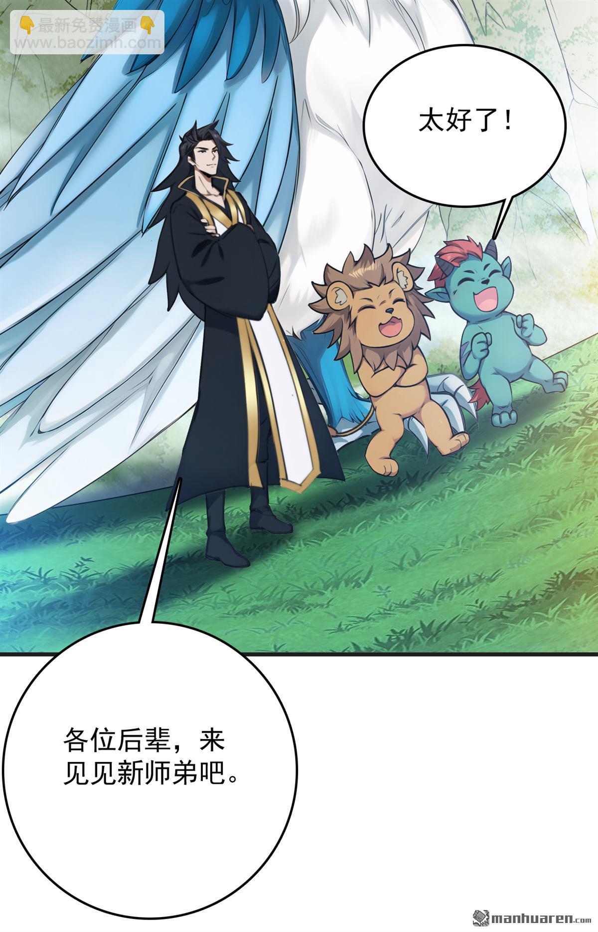 第267回 去吧，重明鸟！30