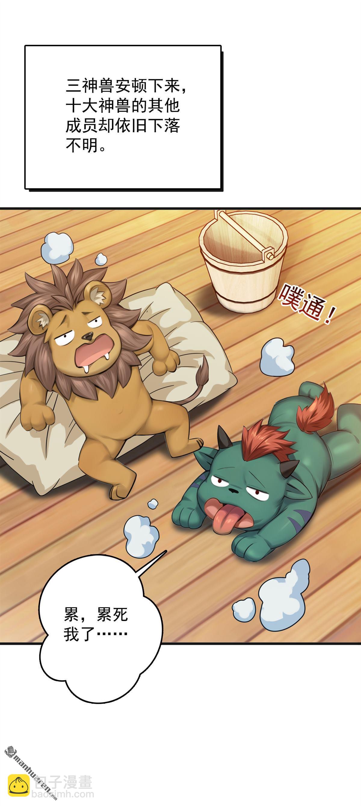 第267回 去吧，重明鸟！33