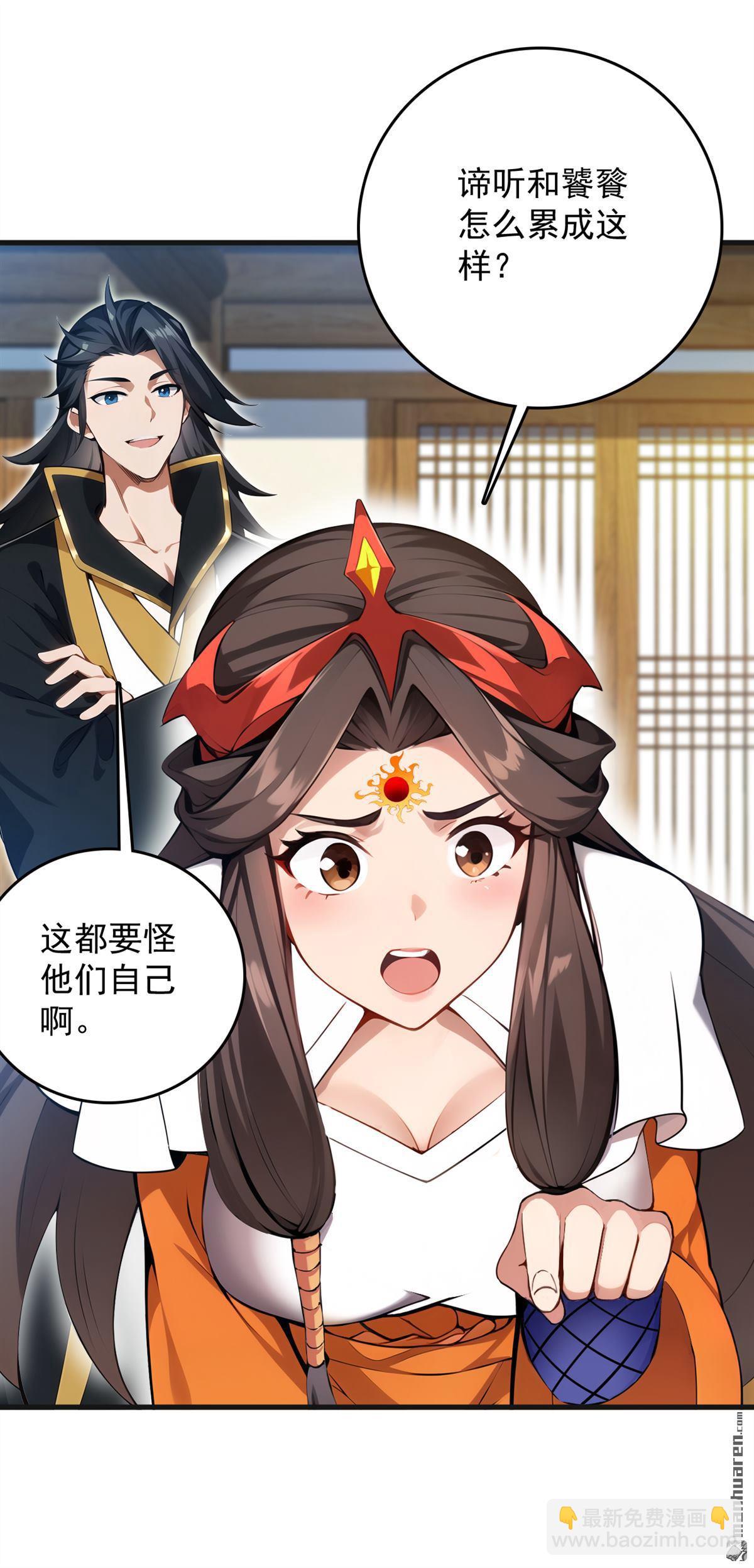 第267回 去吧，重明鸟！34