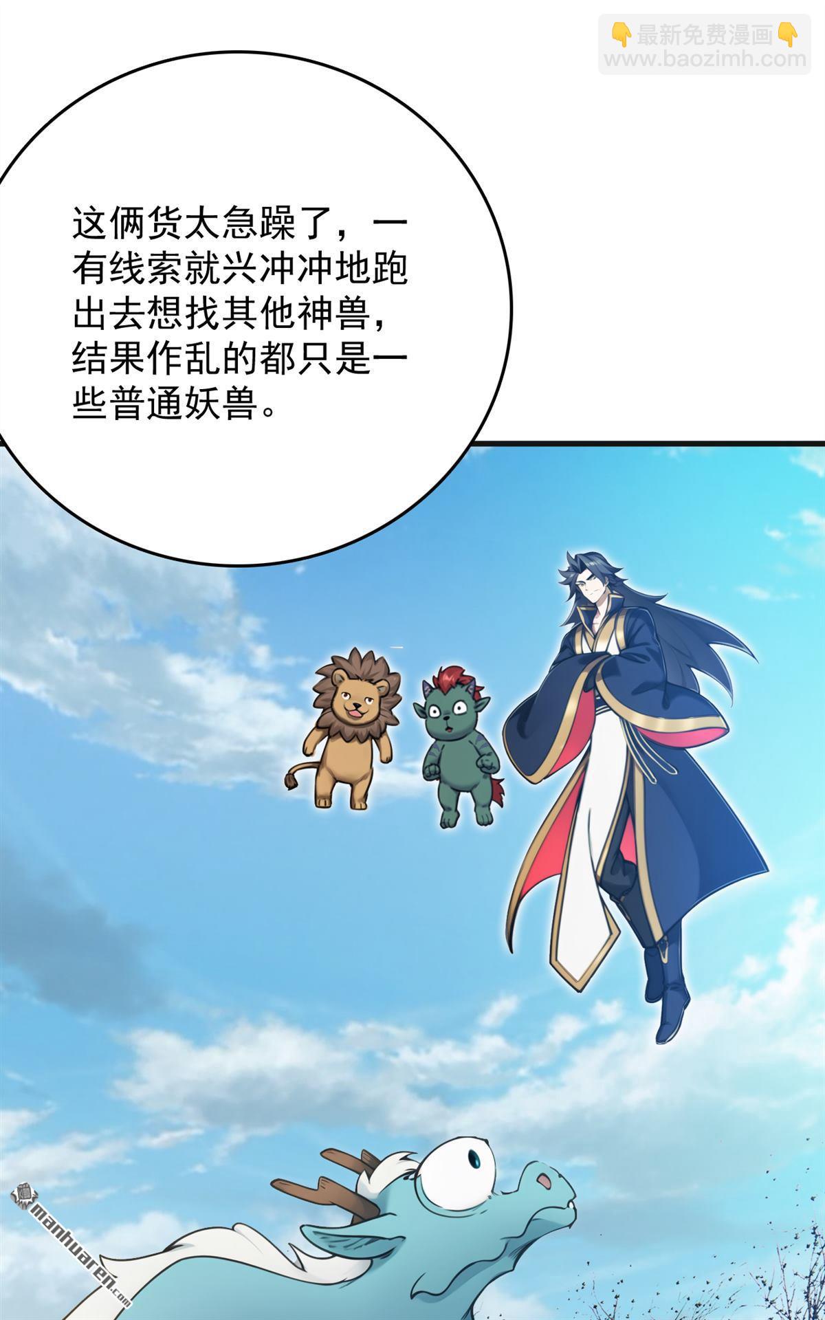 第267回 去吧，重明鸟！35