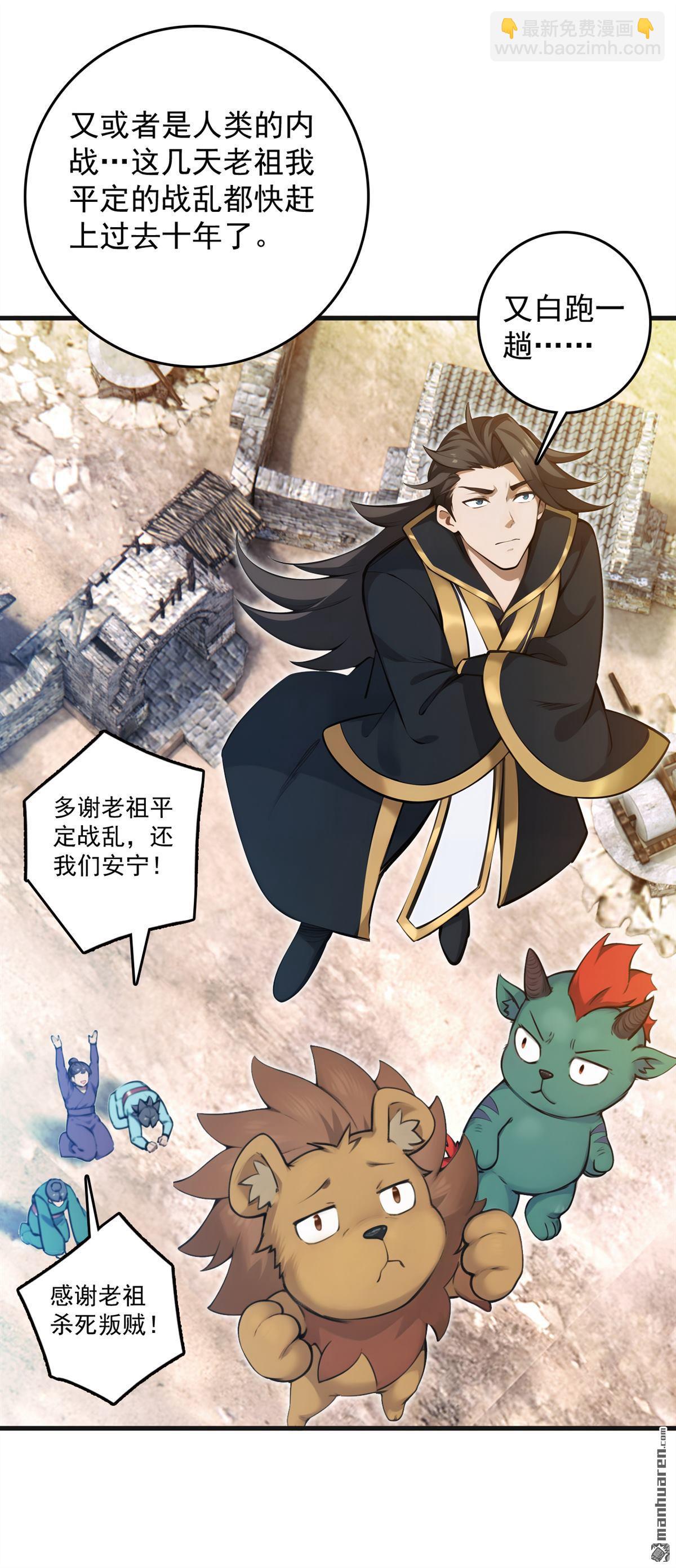 第267回 去吧，重明鸟！37