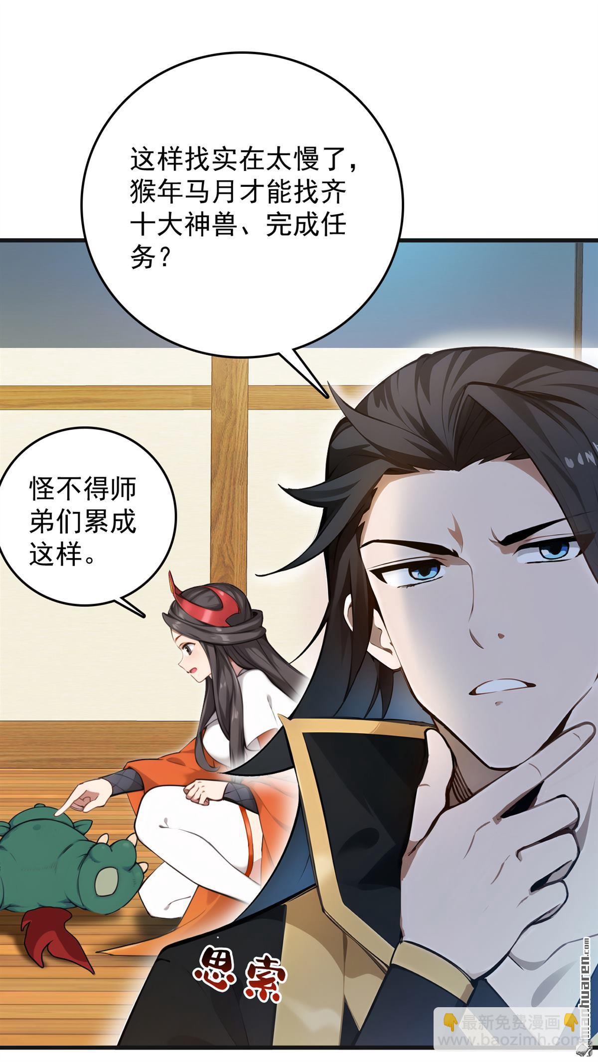 第267回 去吧，重明鸟！38