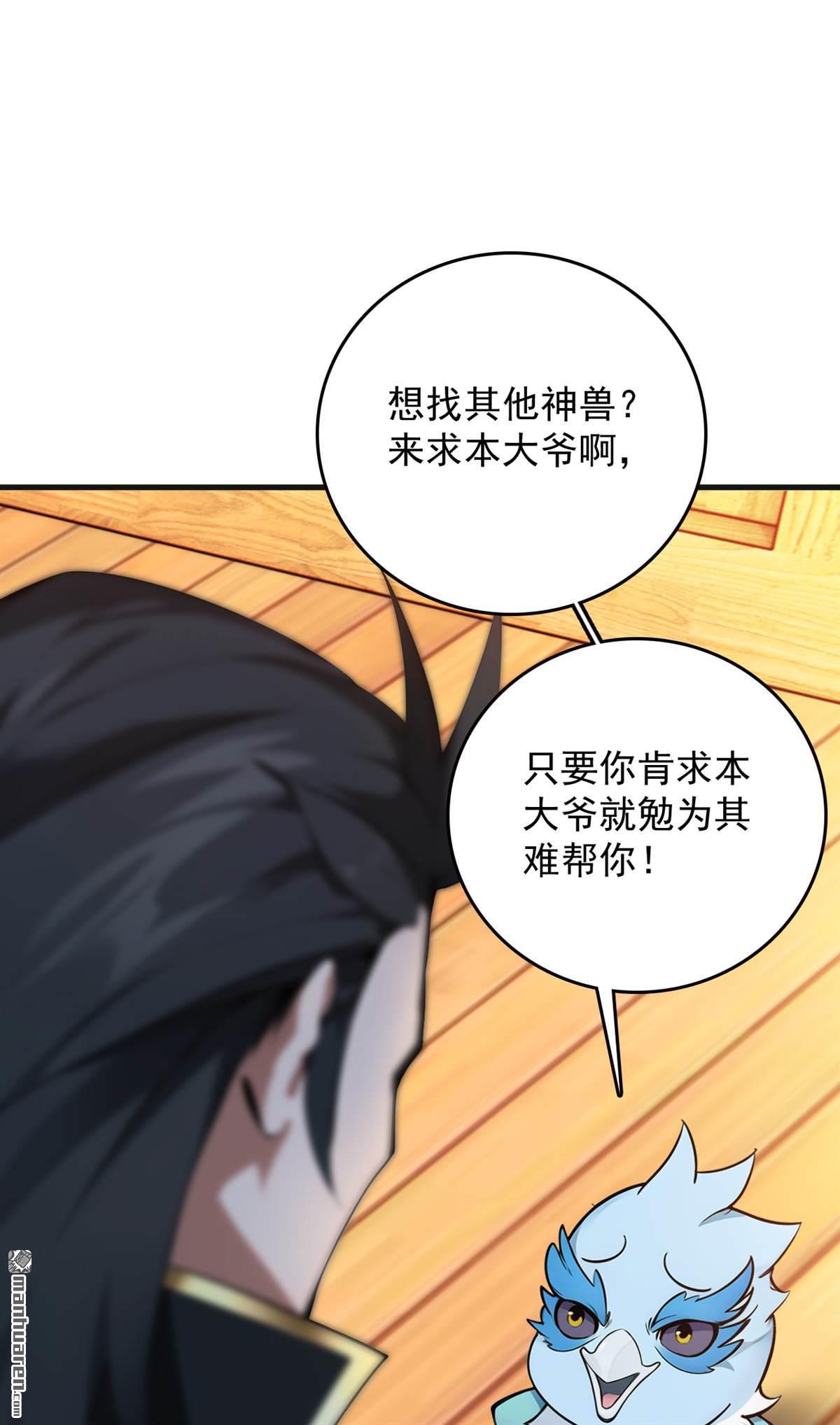 第267回 去吧，重明鸟！39