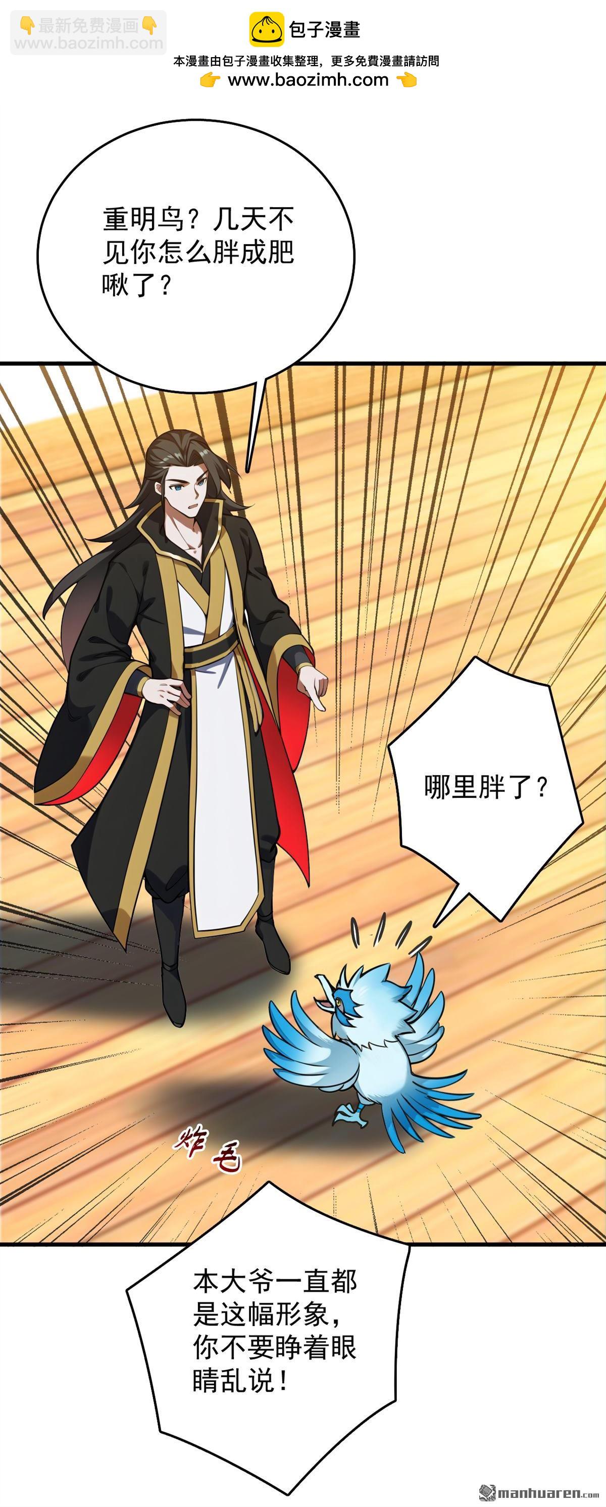 第267回 去吧，重明鸟！41