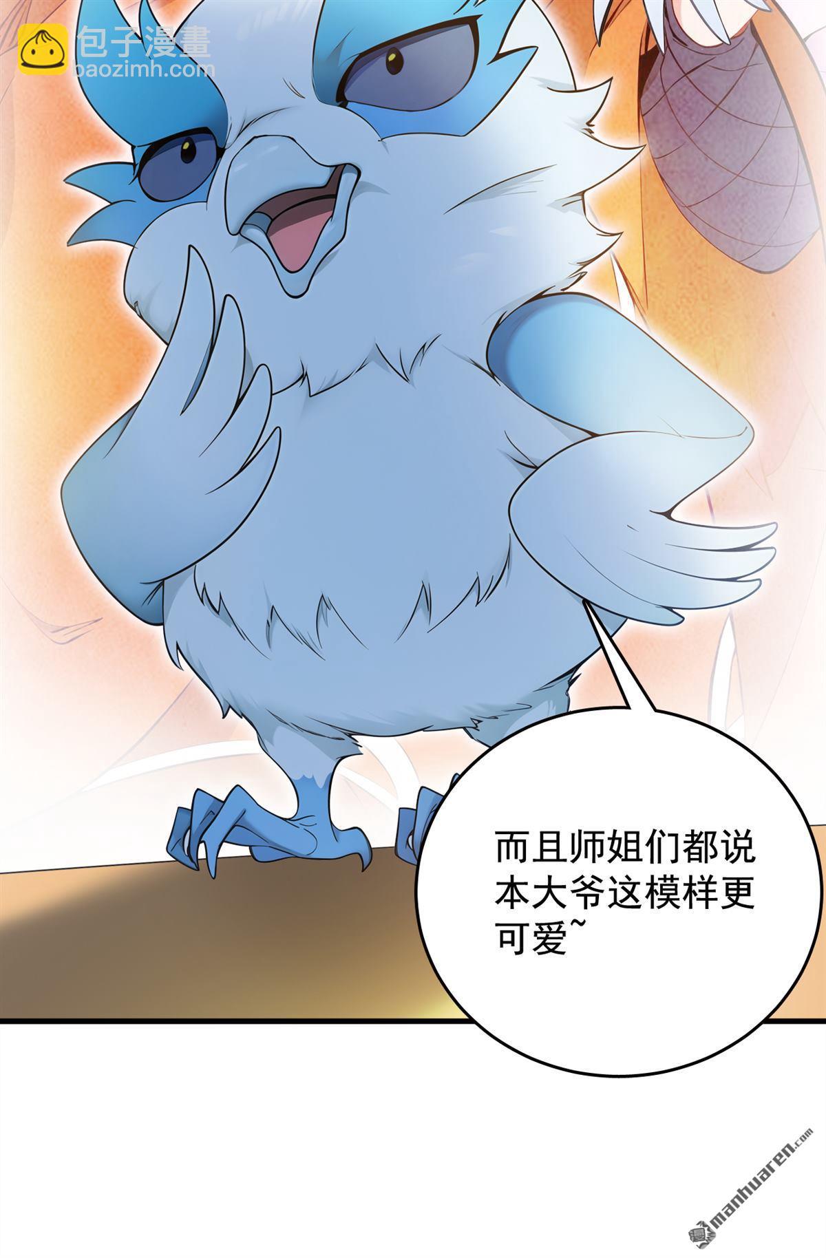 第267回 去吧，重明鸟！43