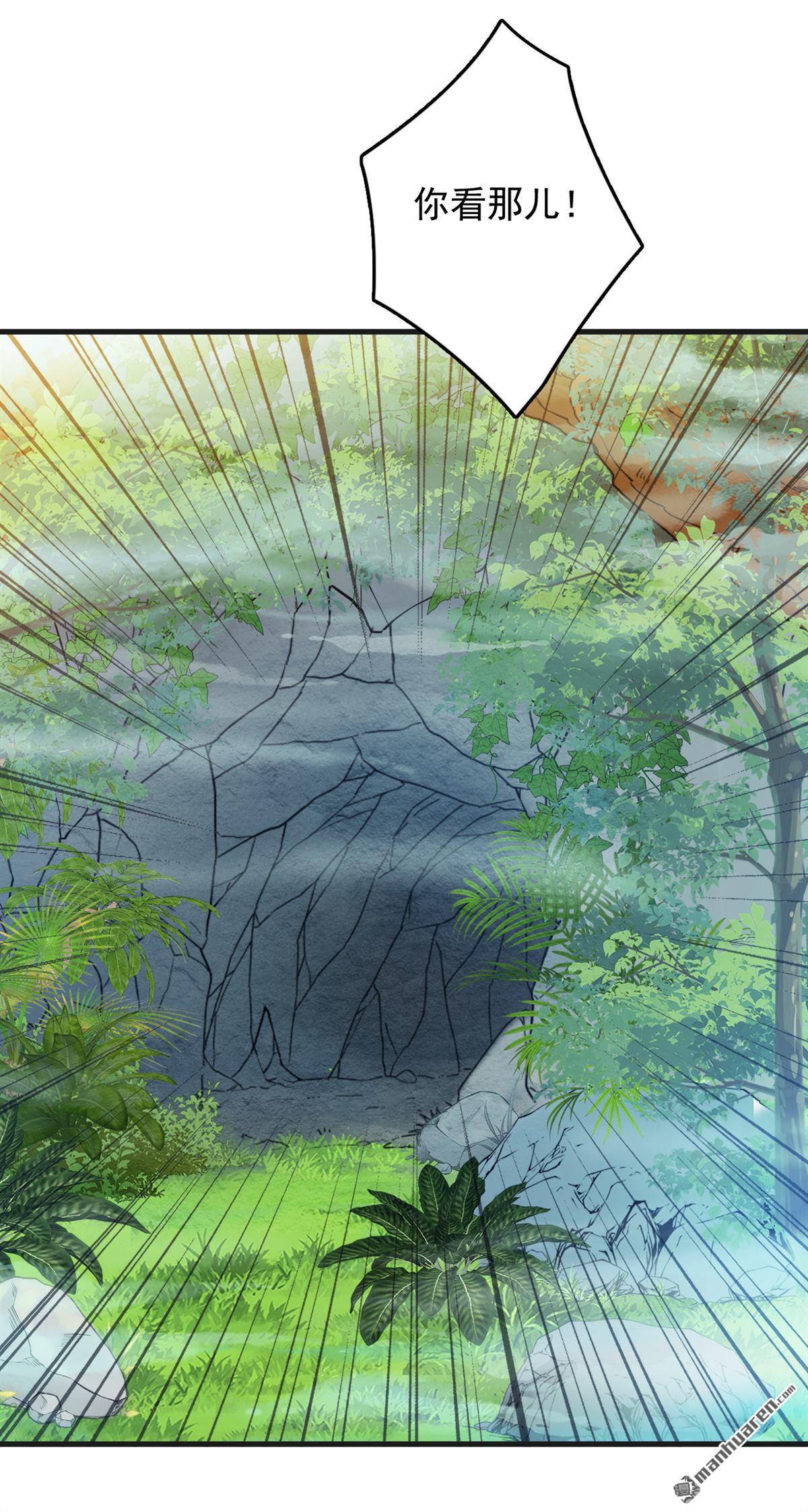 第268回 老祖我自有妙计15