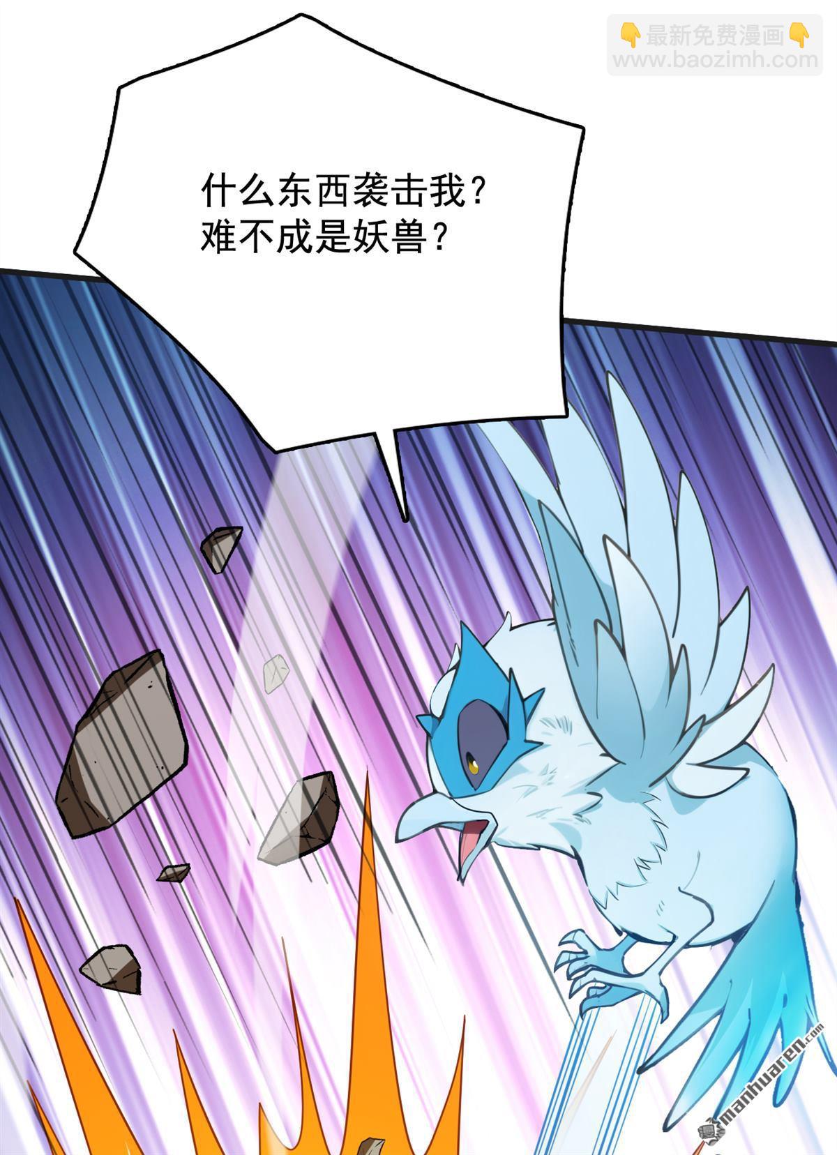 第268回 老祖我自有妙计20