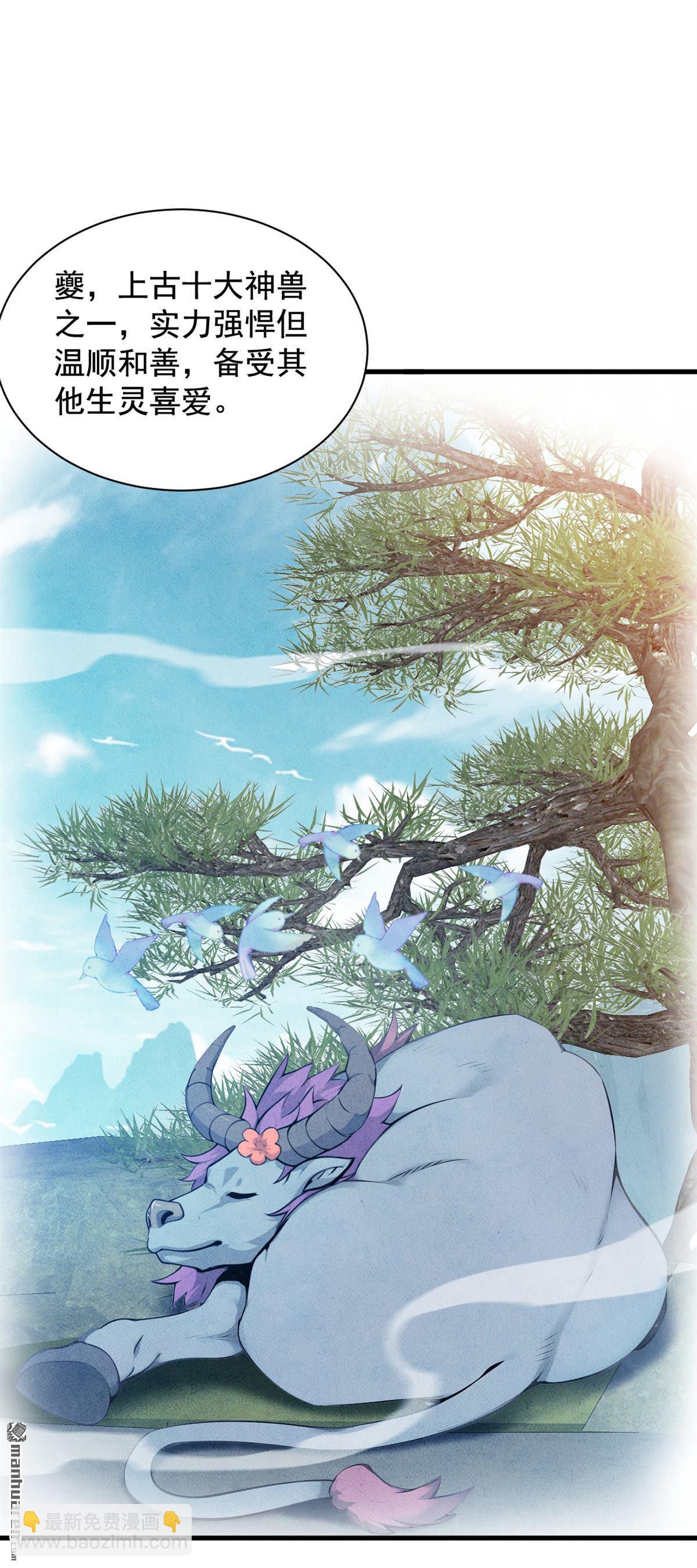 第268回 老祖我自有妙计24