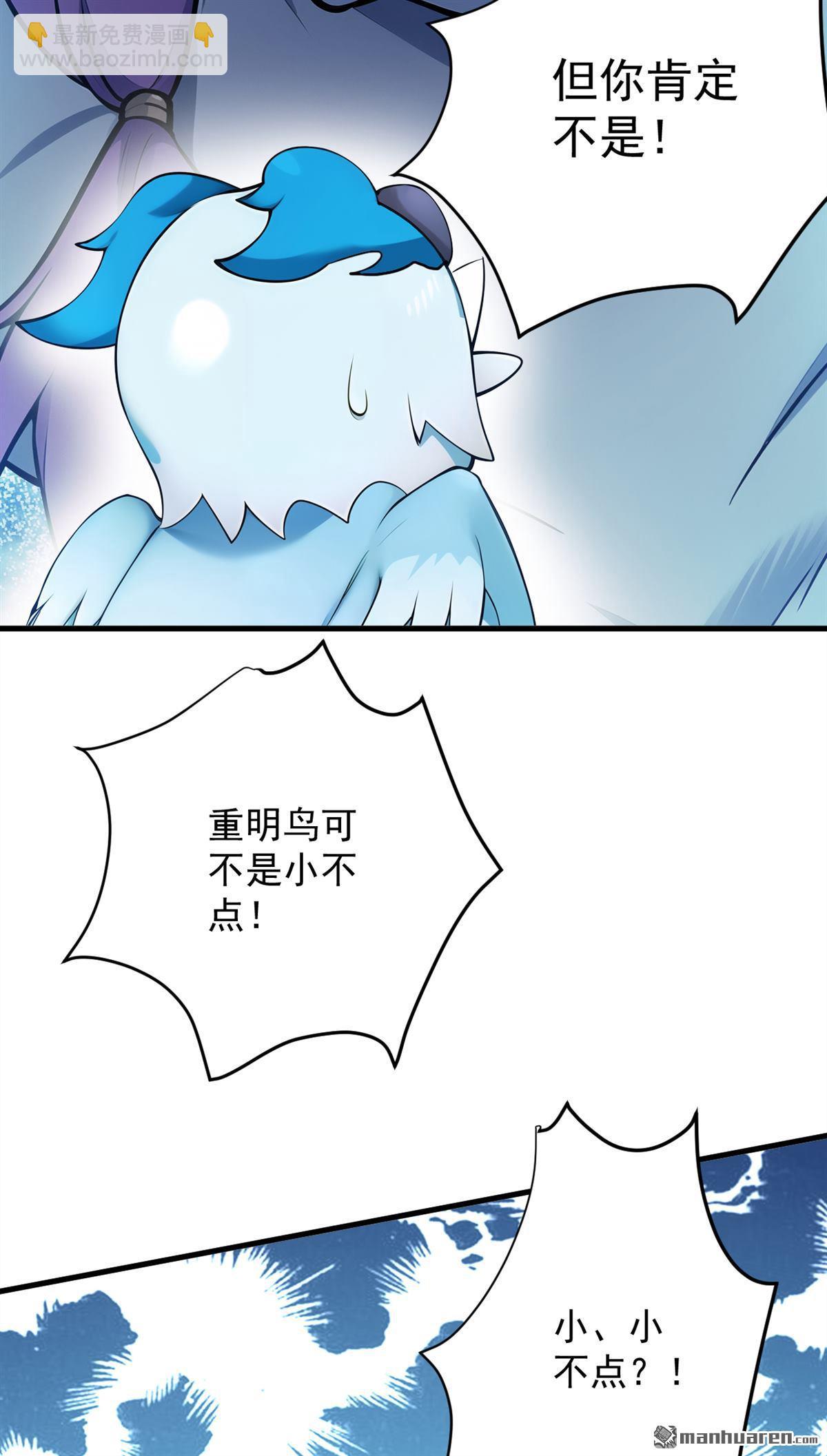 第268回 老祖我自有妙计26