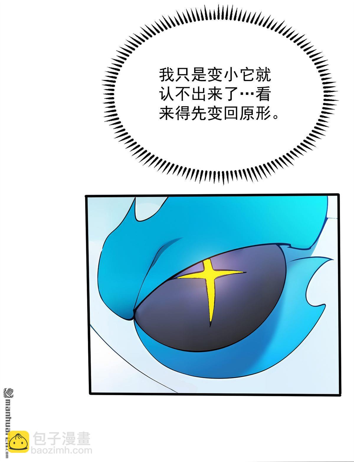 第268回 老祖我自有妙计28