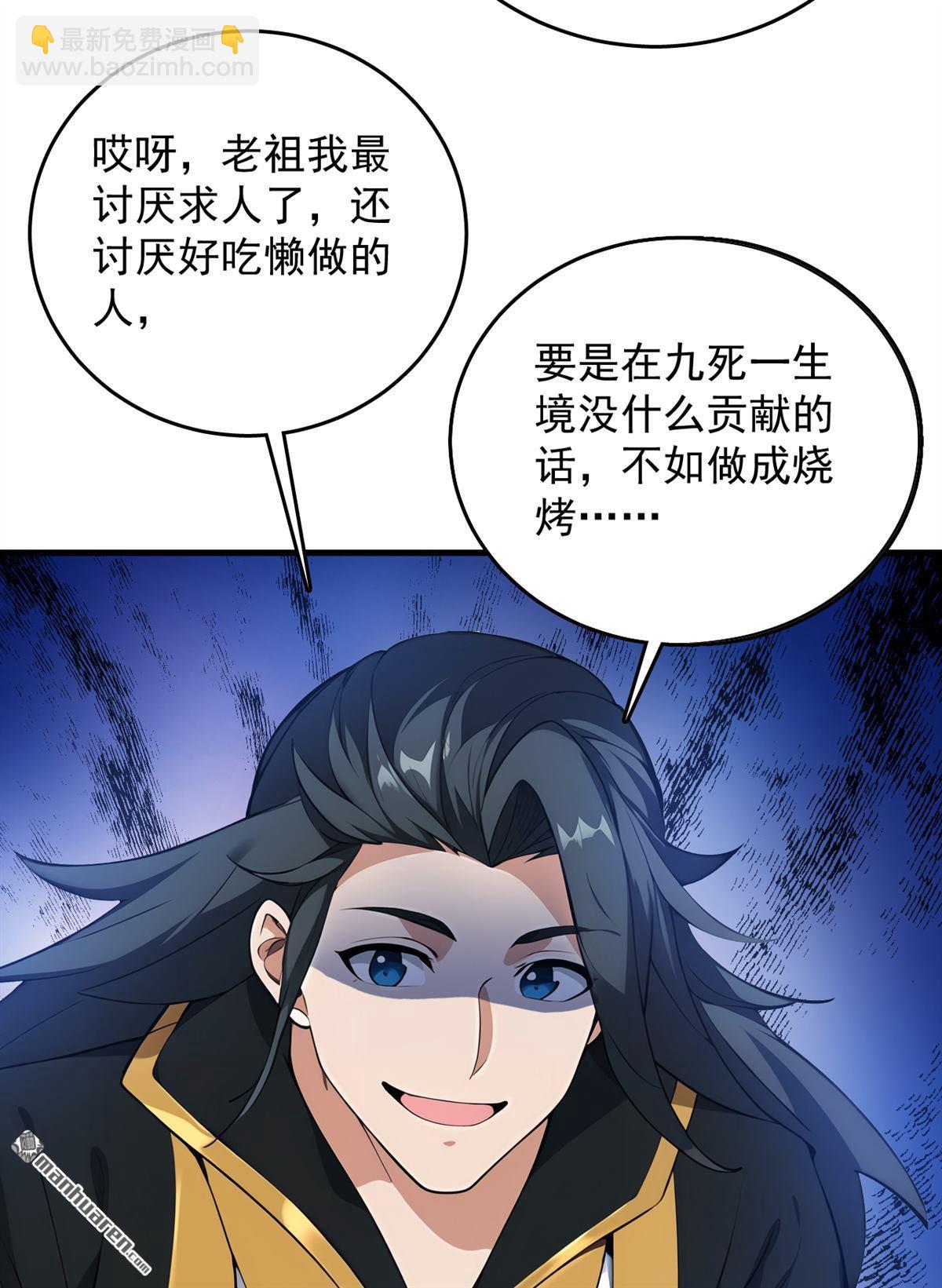 第268回 老祖我自有妙计3