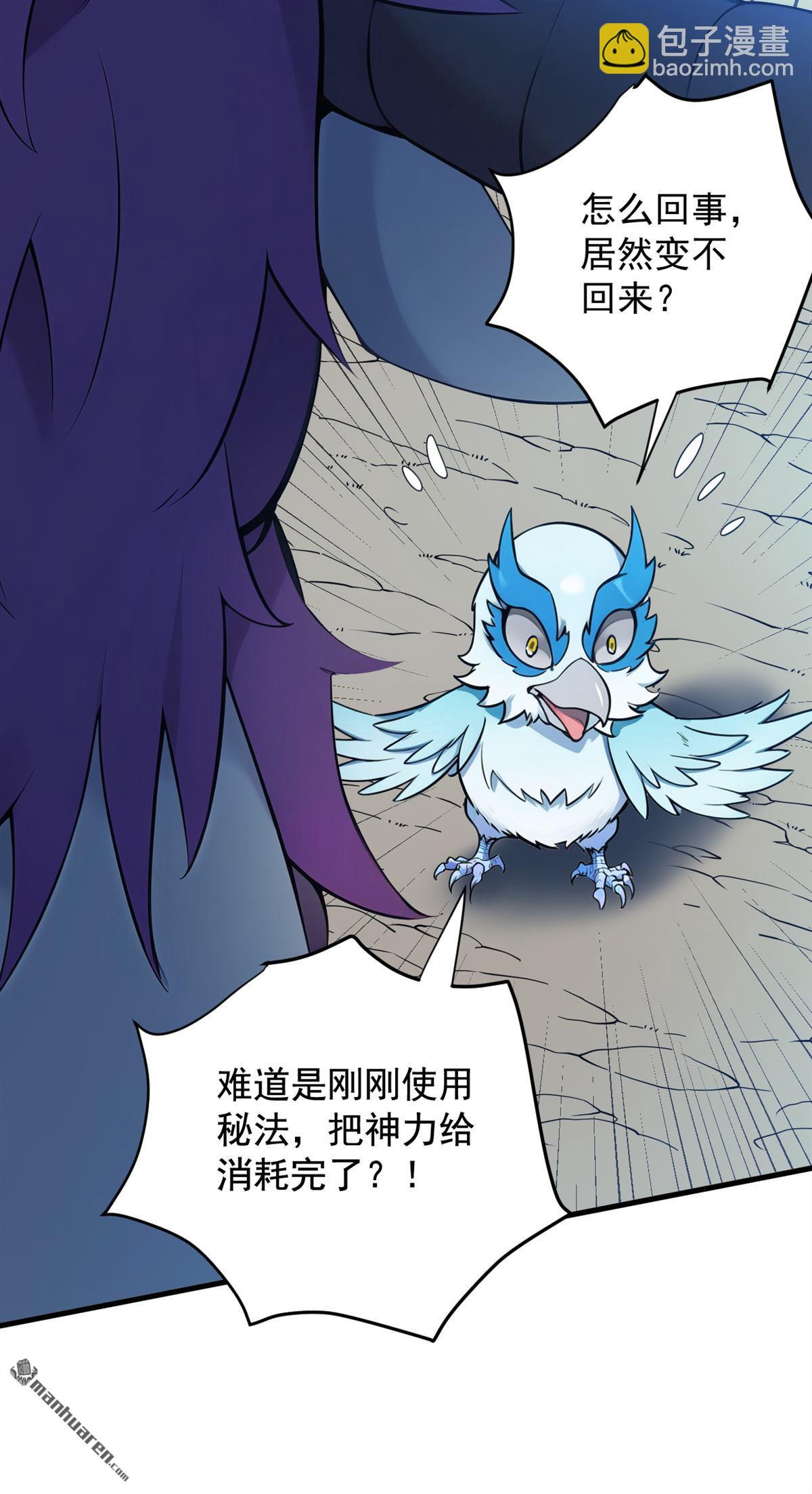 第268回 老祖我自有妙计32