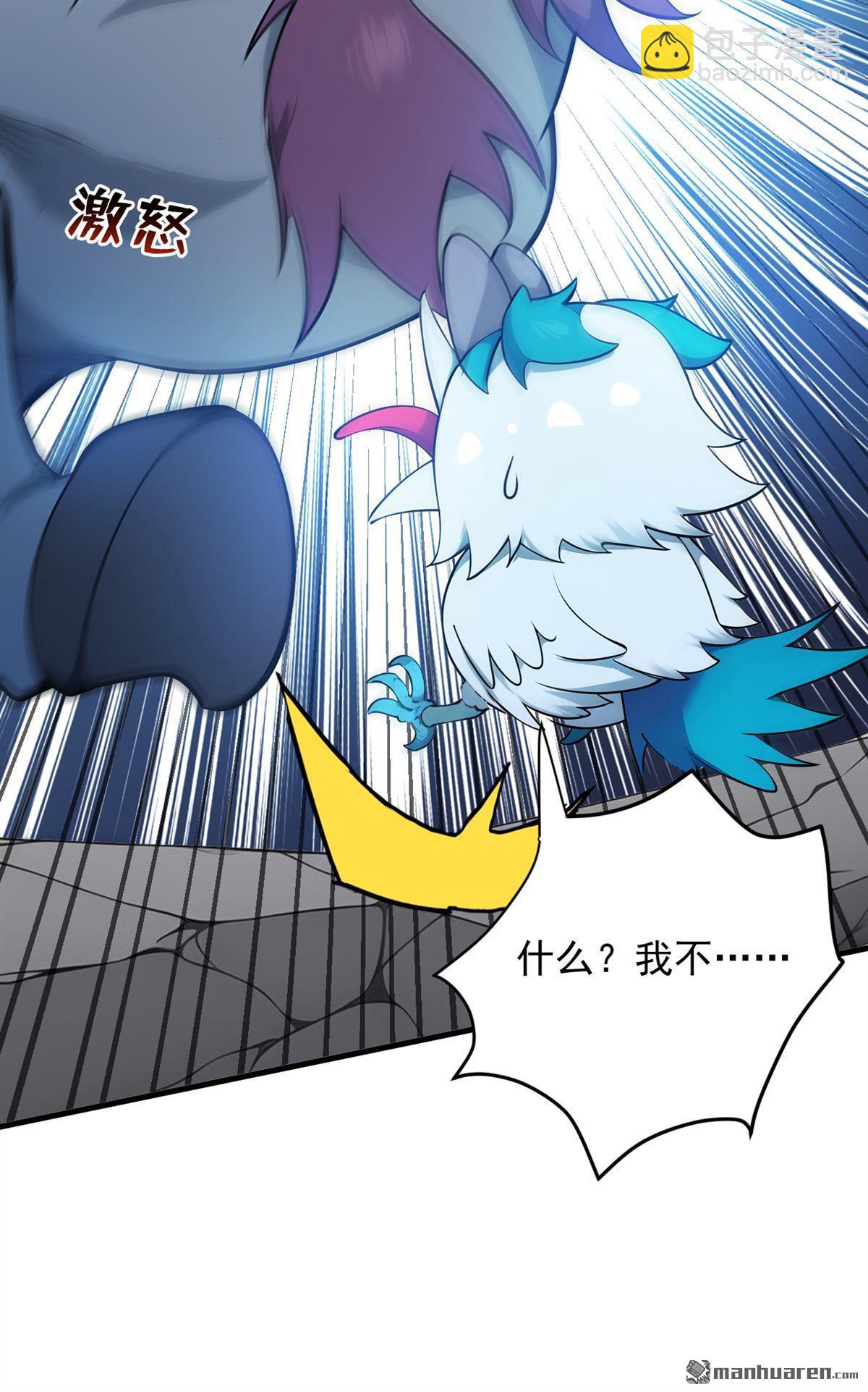 第268回 老祖我自有妙计34
