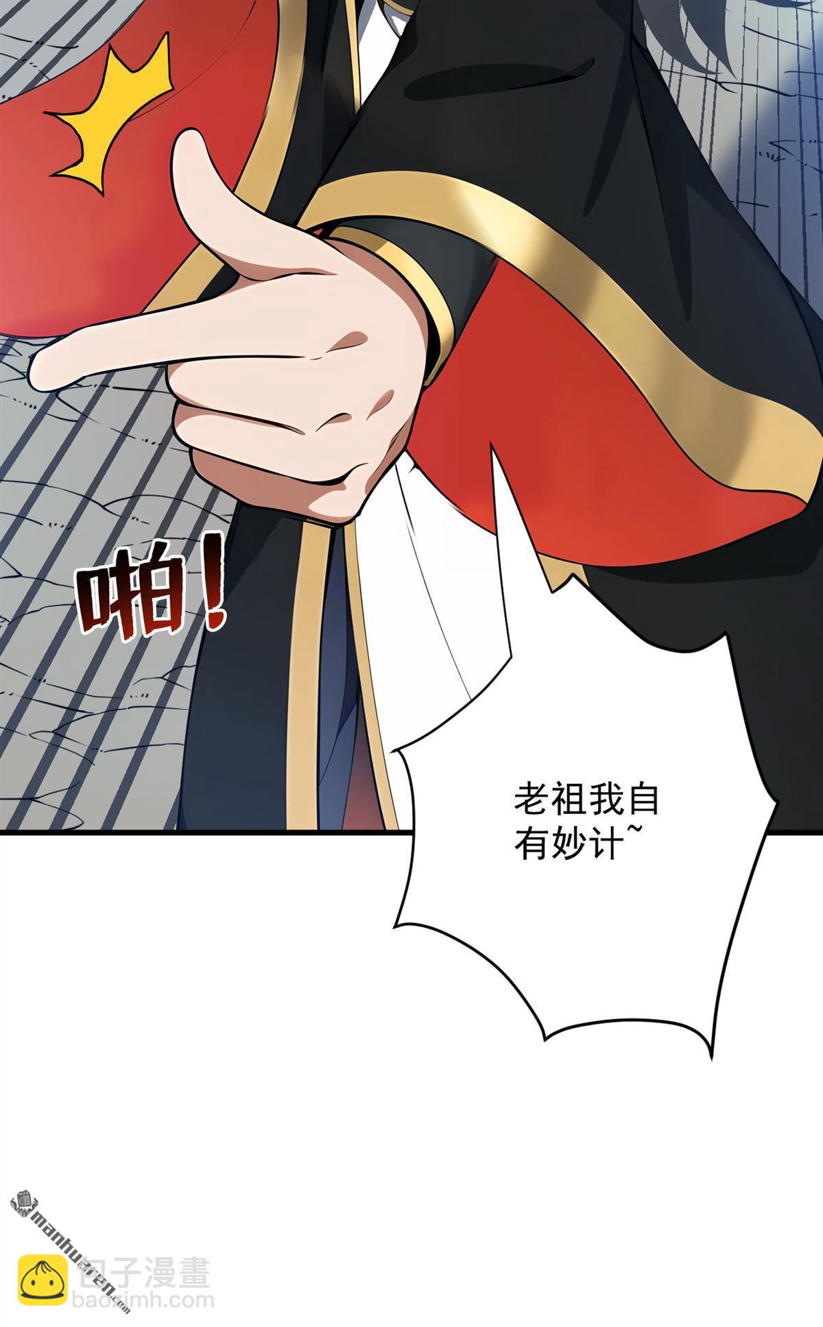 第268回 老祖我自有妙计41