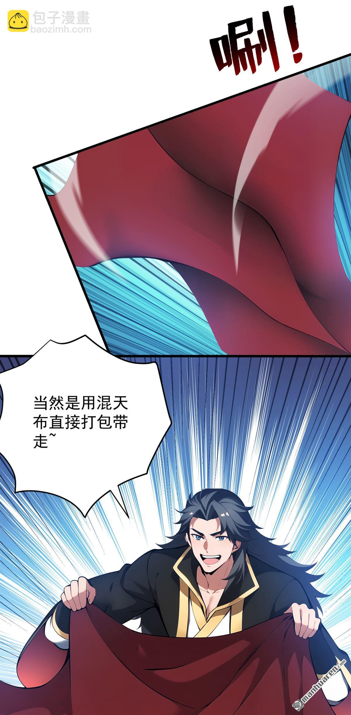 第268回 老祖我自有妙计44