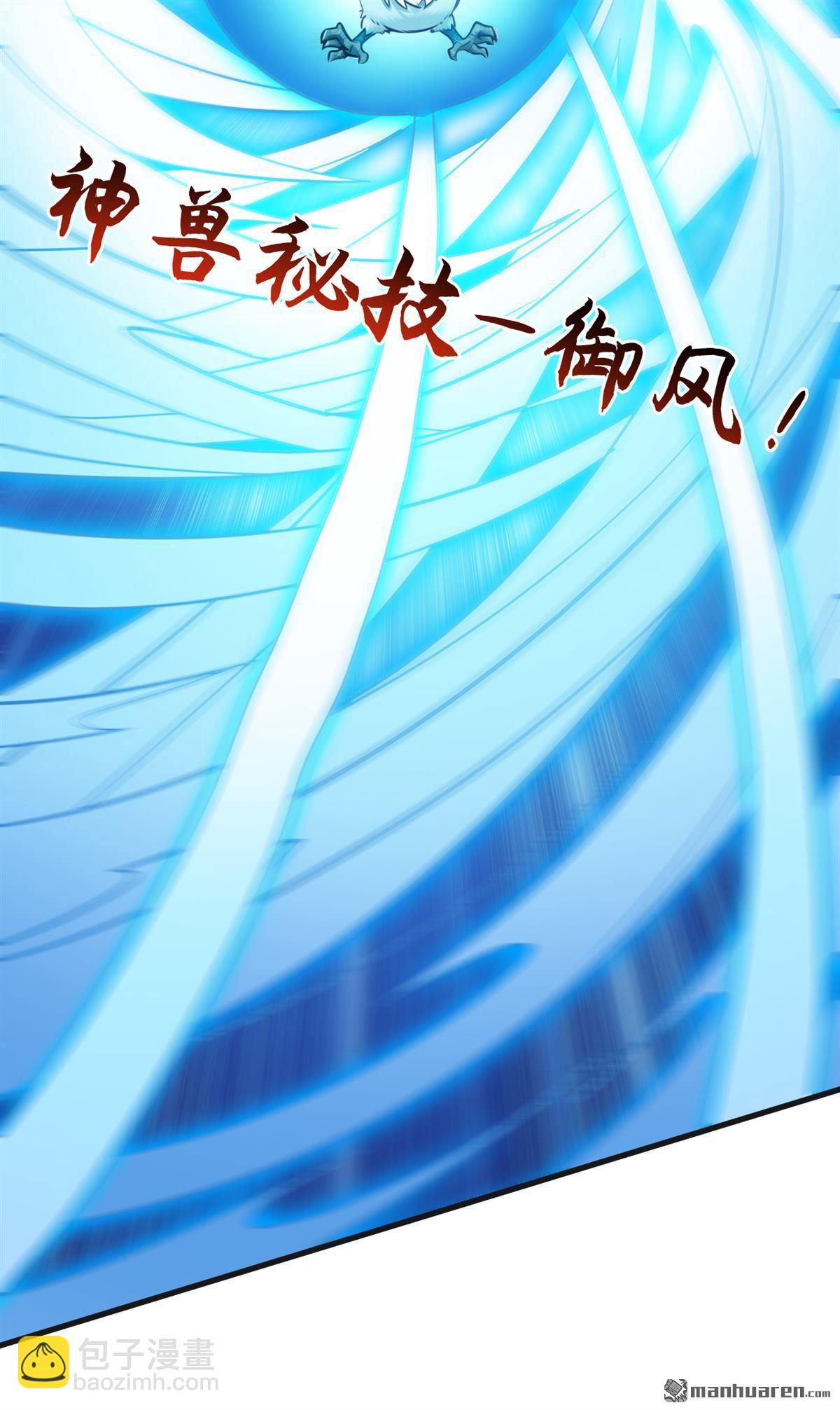 第268回 老祖我自有妙计8