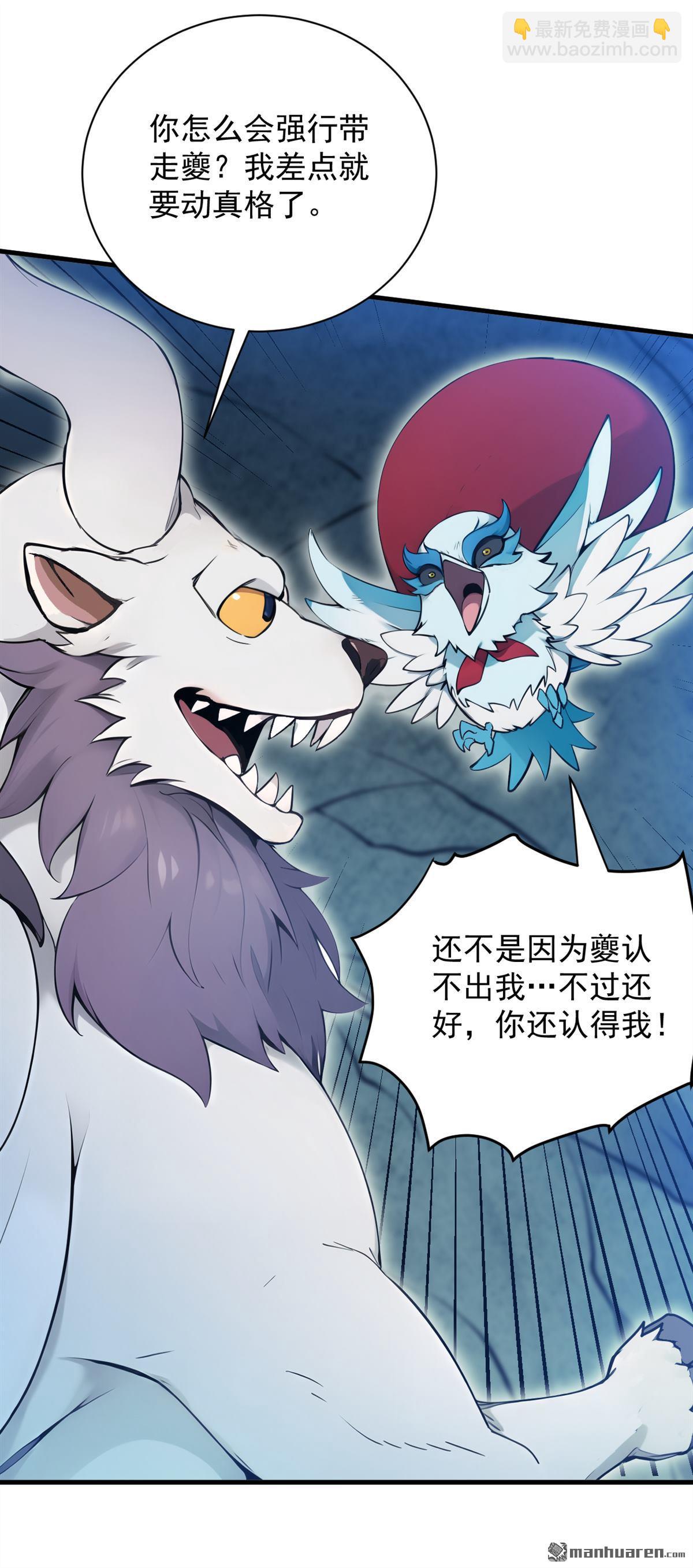 第269回 还我同伴！15