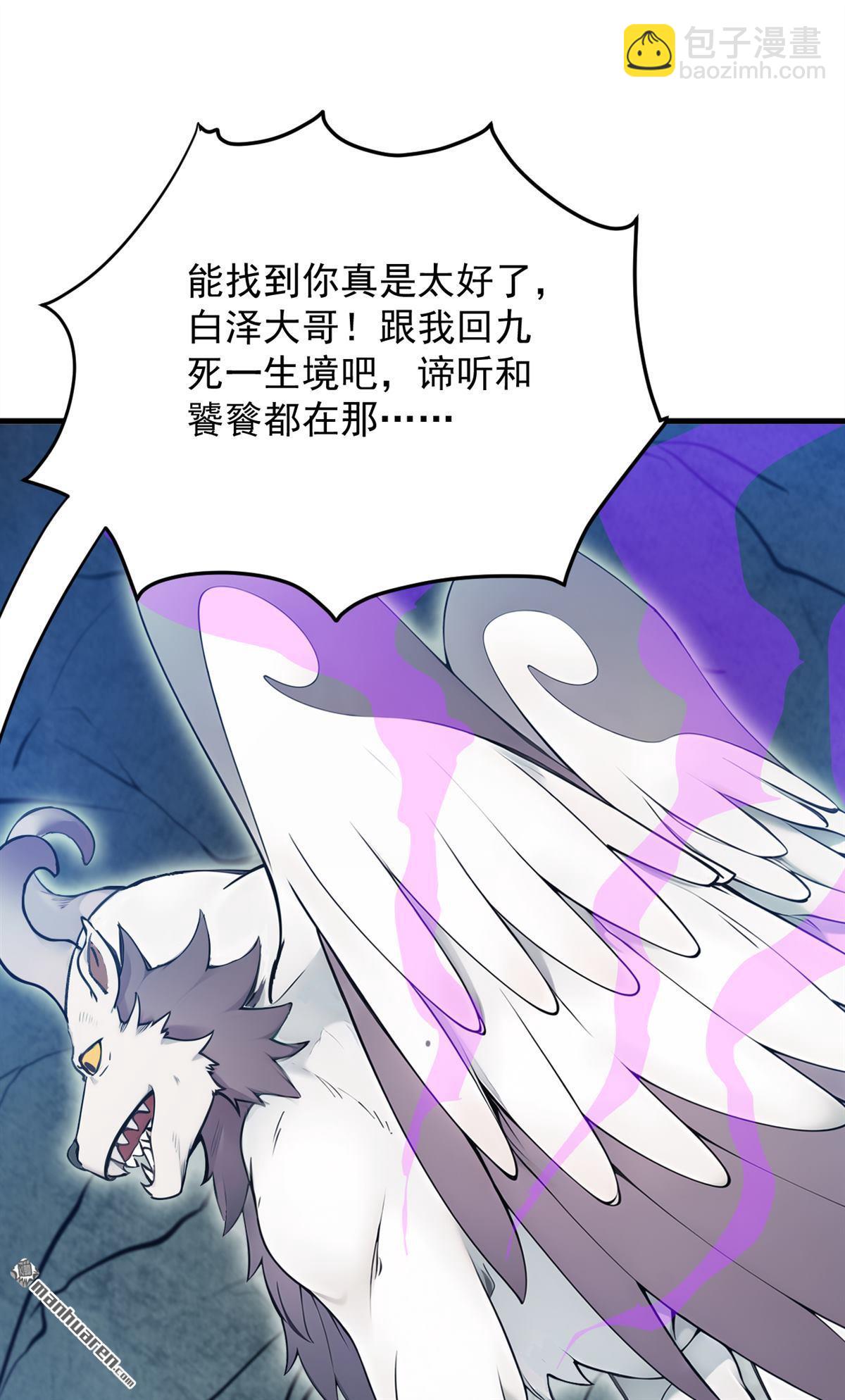 第269回 还我同伴！18