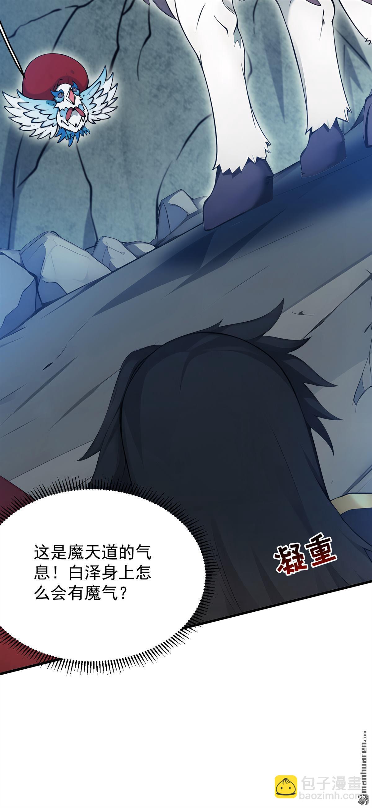 第269回 还我同伴！19