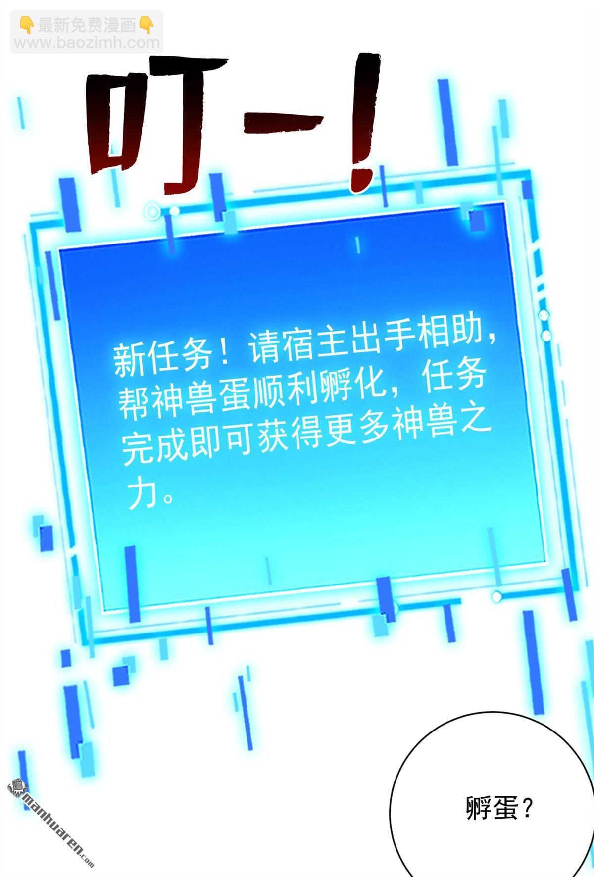 第269回 还我同伴！20