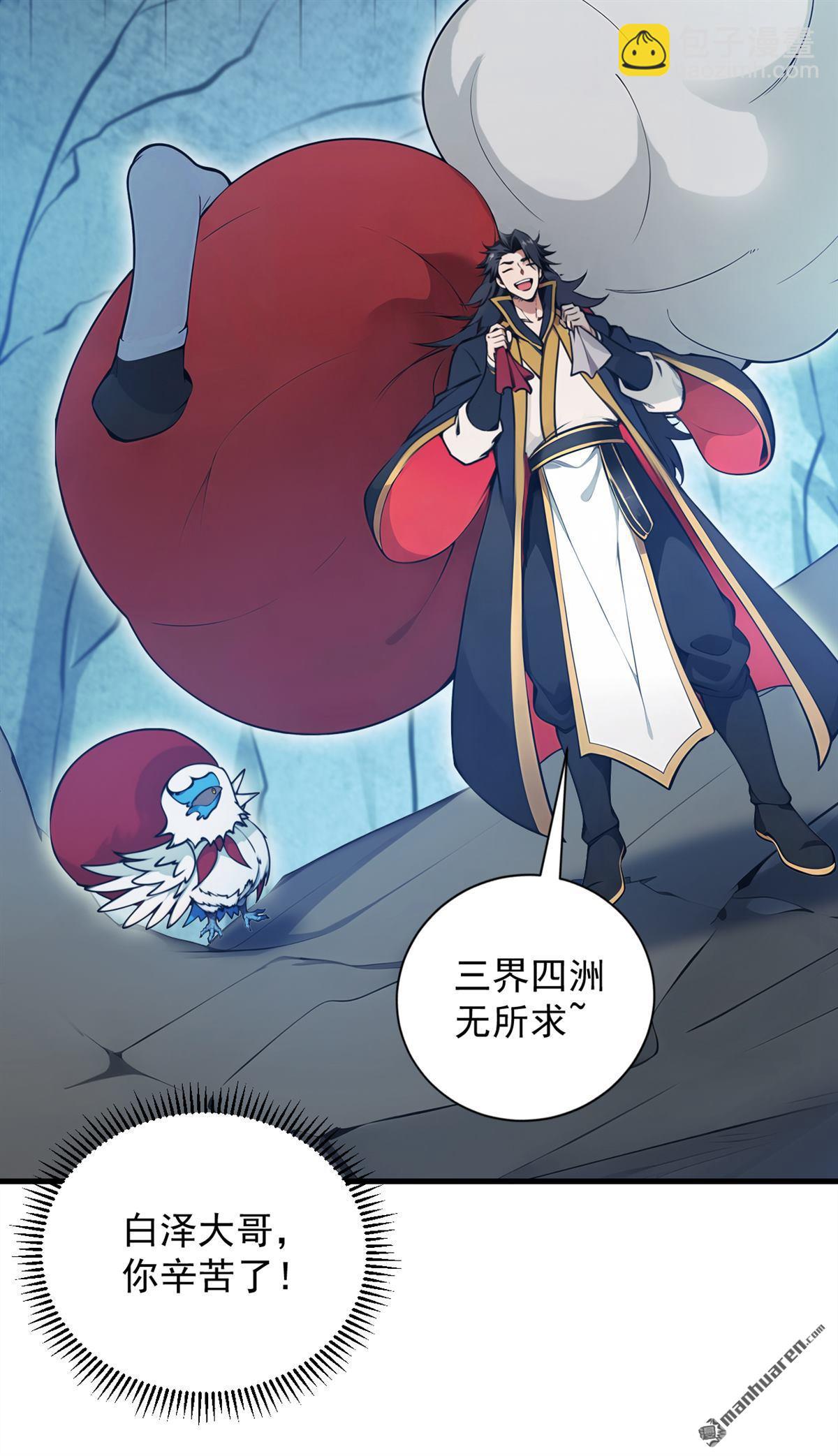第269回 还我同伴！25
