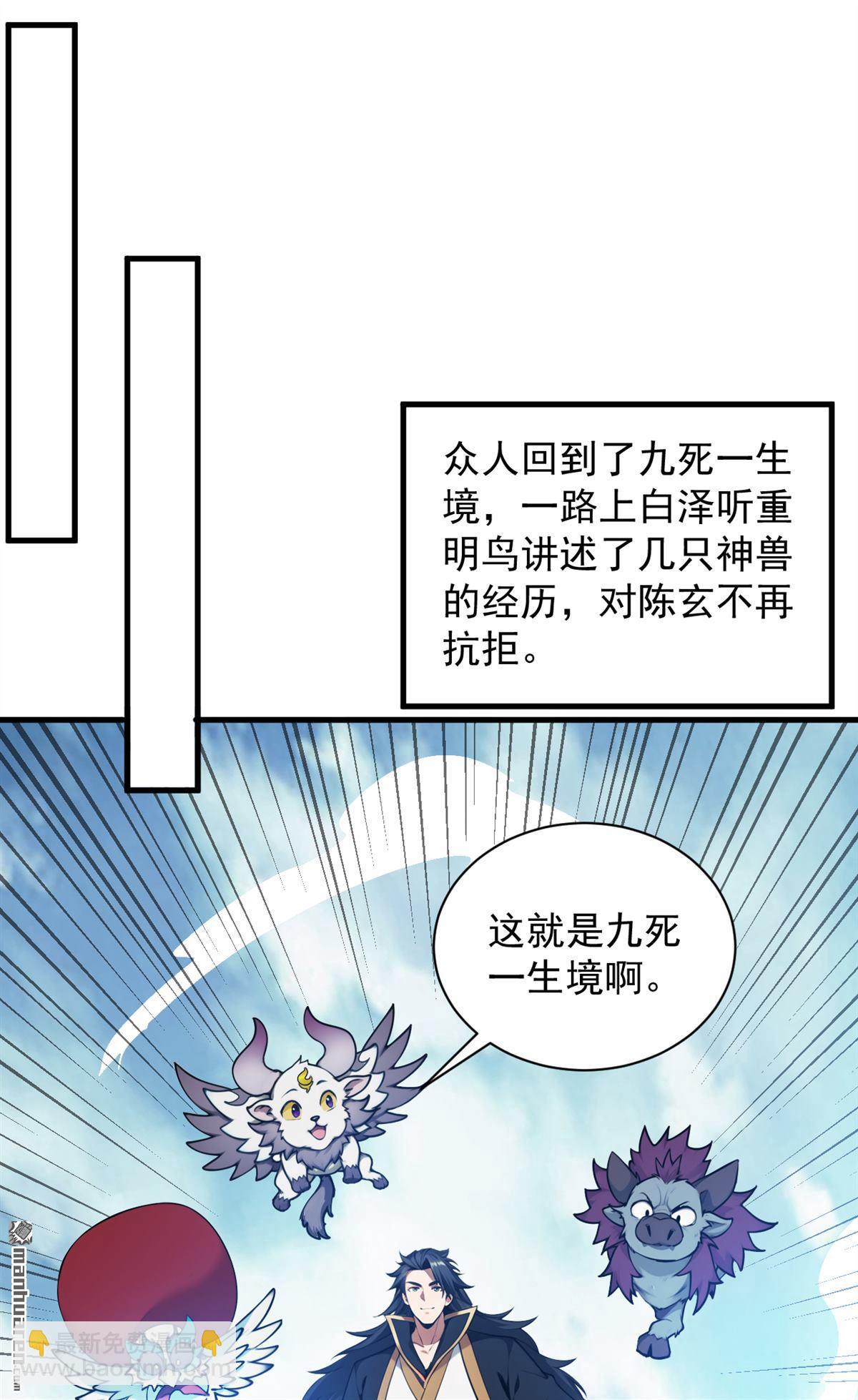 第269回 还我同伴！26