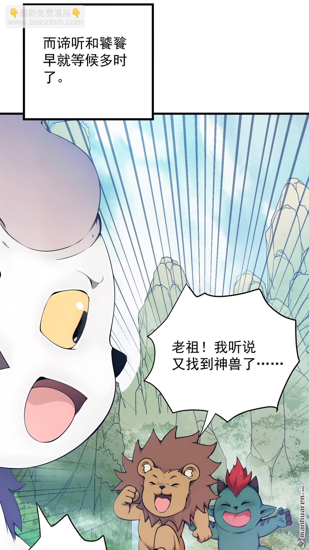 第269回 还我同伴！28
