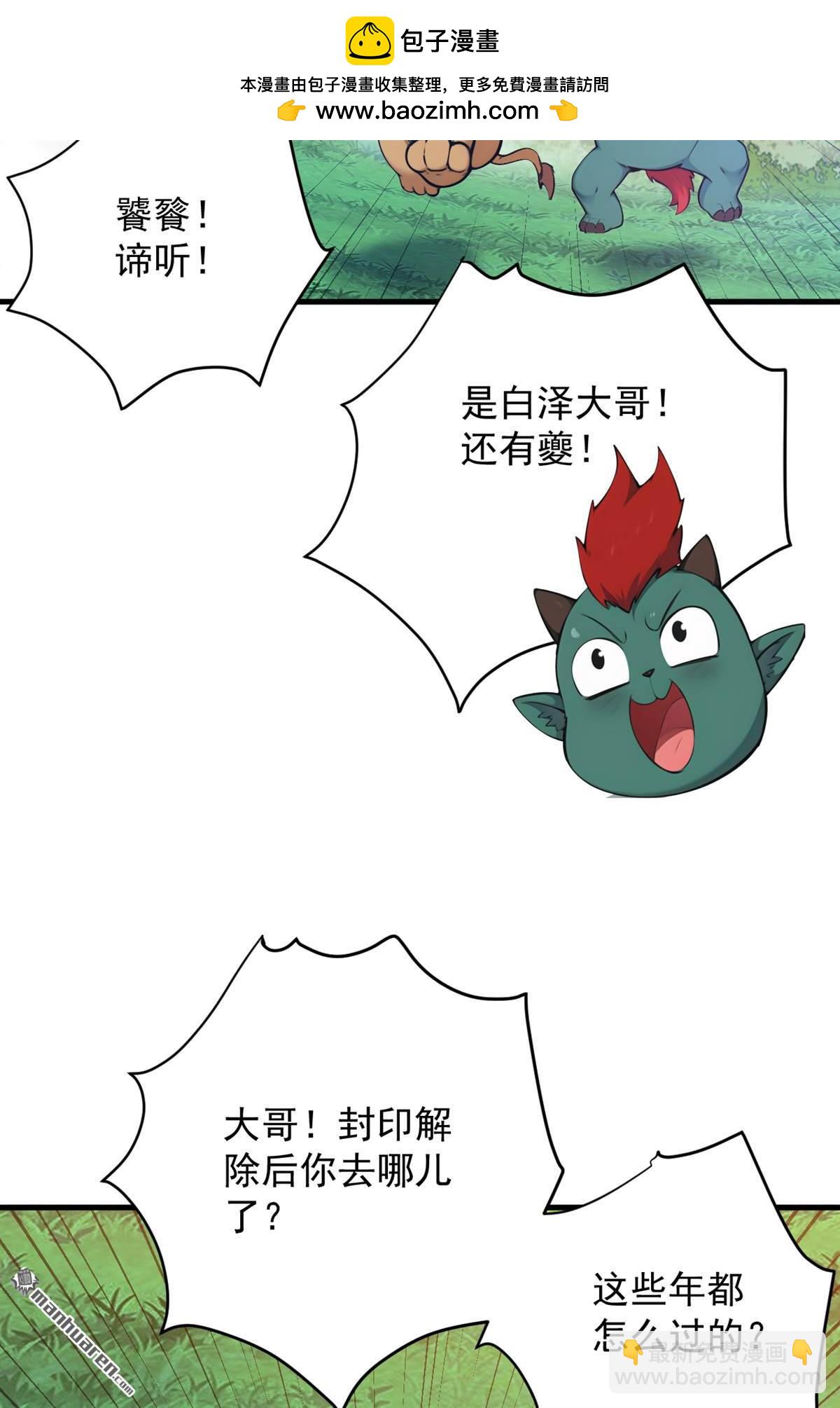 第269回 还我同伴！29