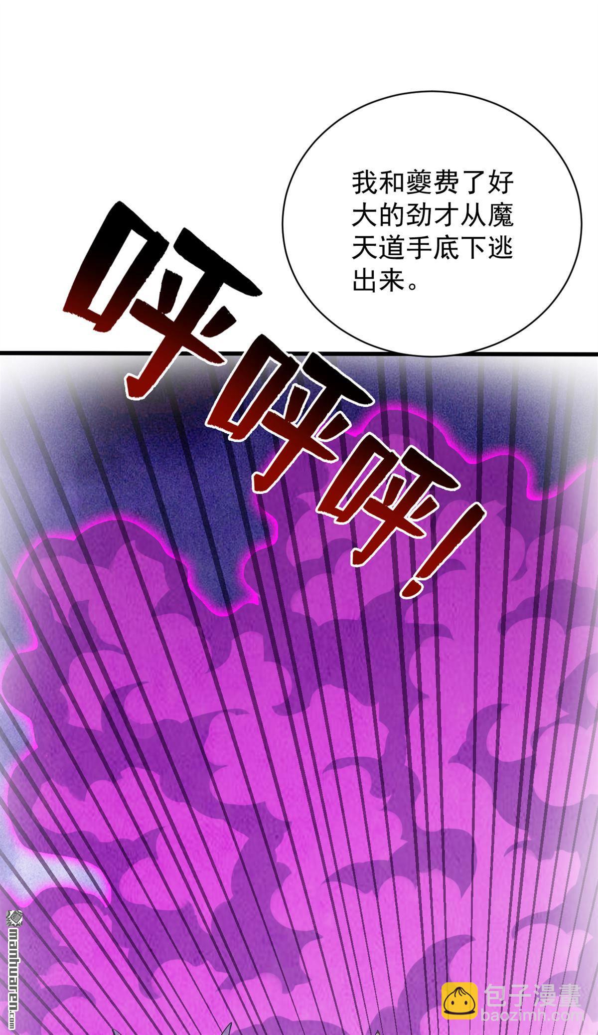 第269回 还我同伴！35