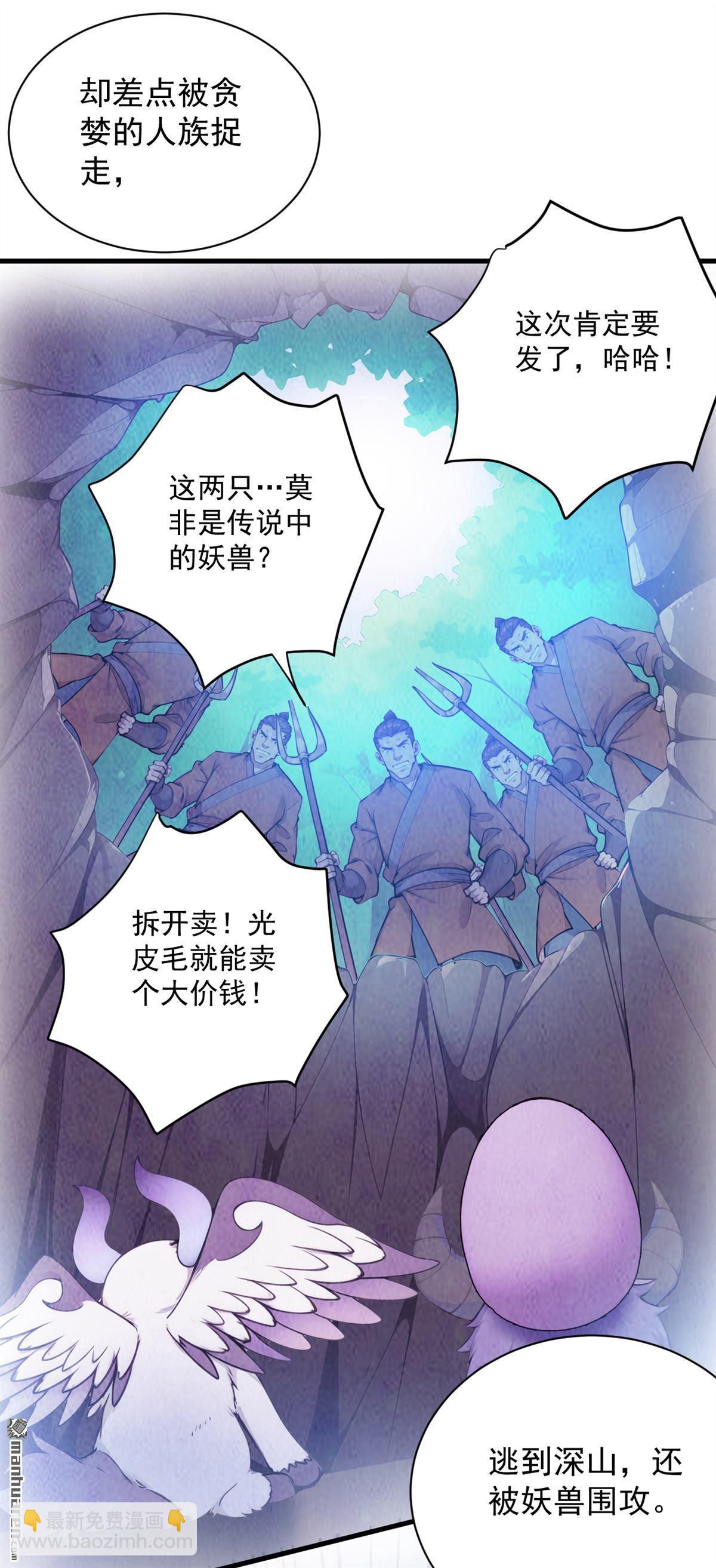 第269回 还我同伴！37