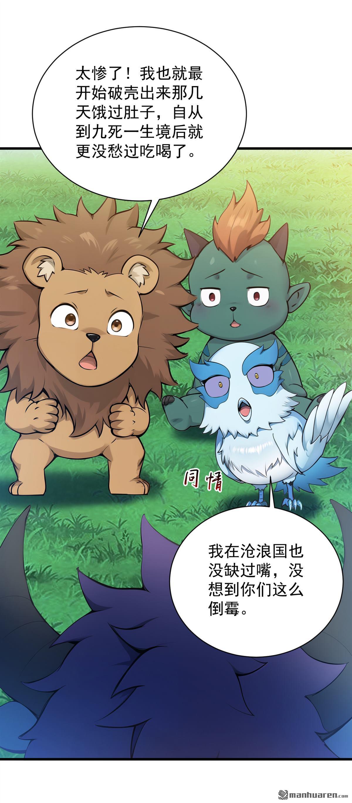 第269回 还我同伴！40