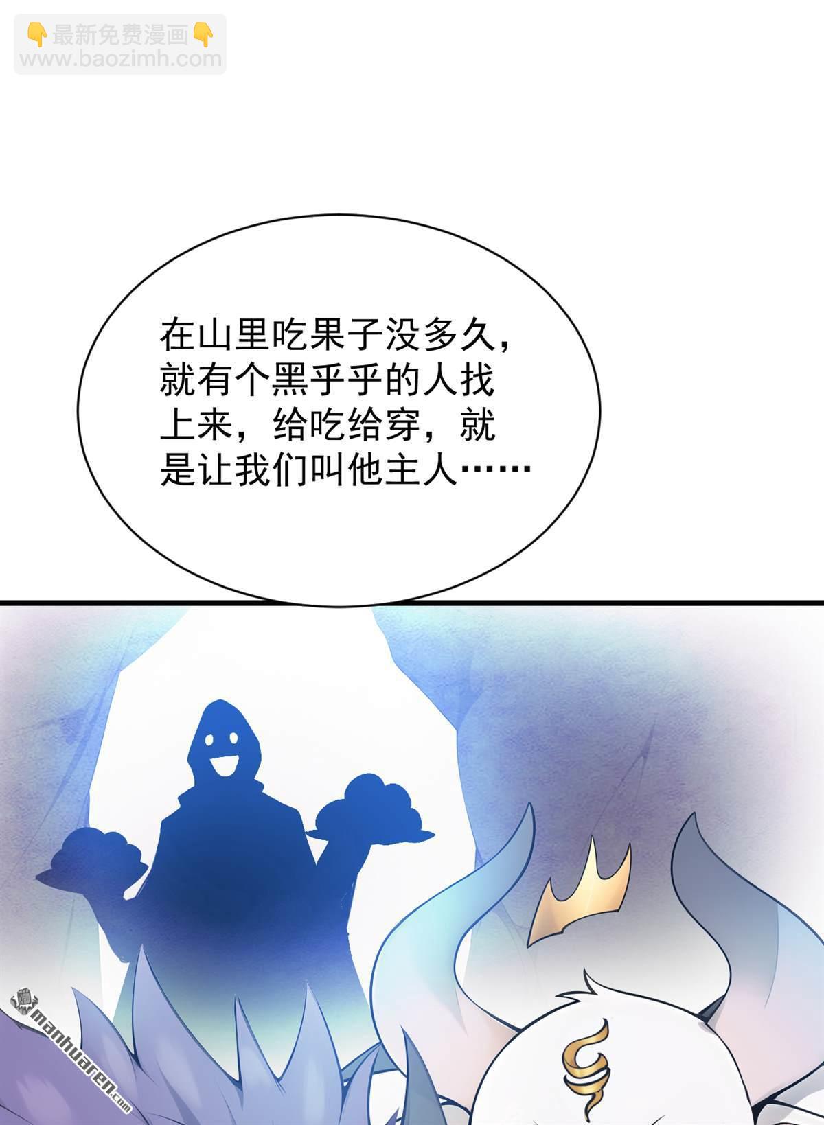 第269回 还我同伴！42