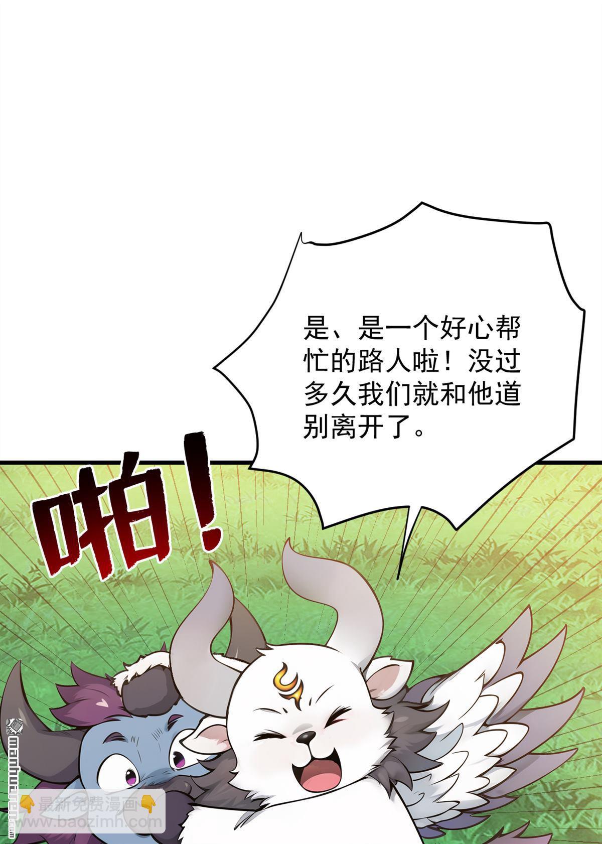 第269回 还我同伴！44