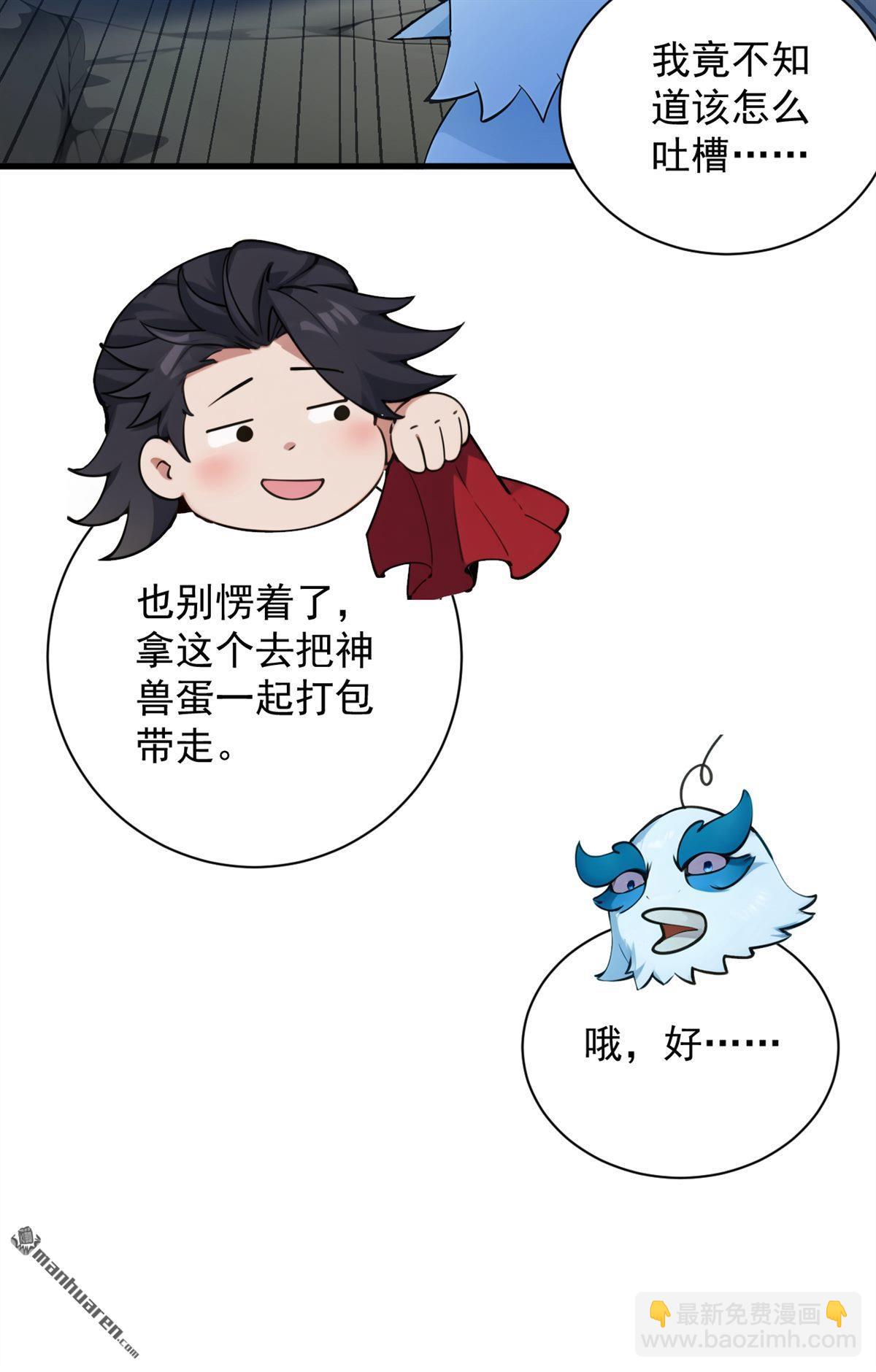 第269回 还我同伴！5