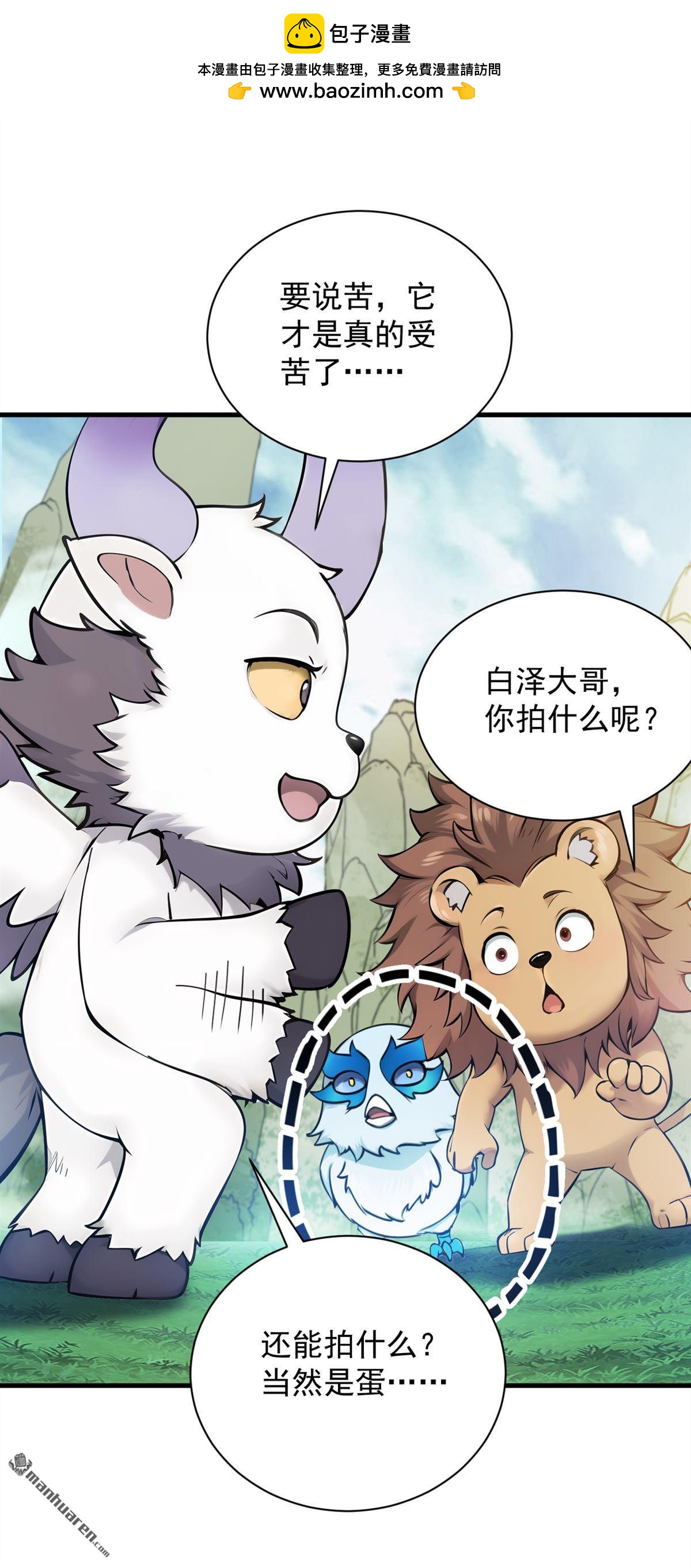 第270回 大家一起泡澡！1