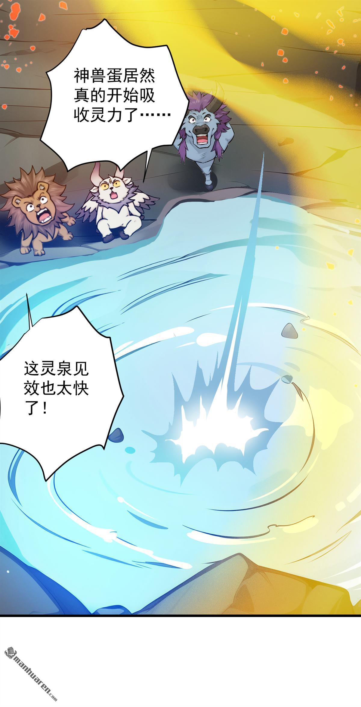 第270回 大家一起泡澡！16
