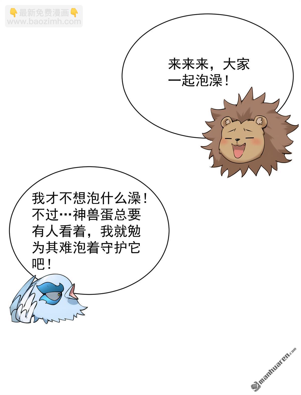 第270回 大家一起泡澡！19