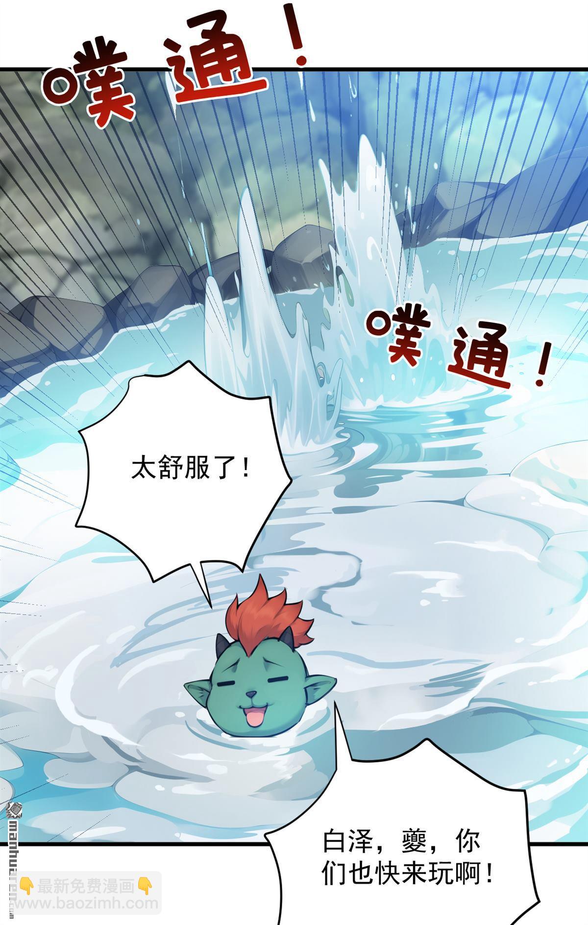 第270回 大家一起泡澡！20
