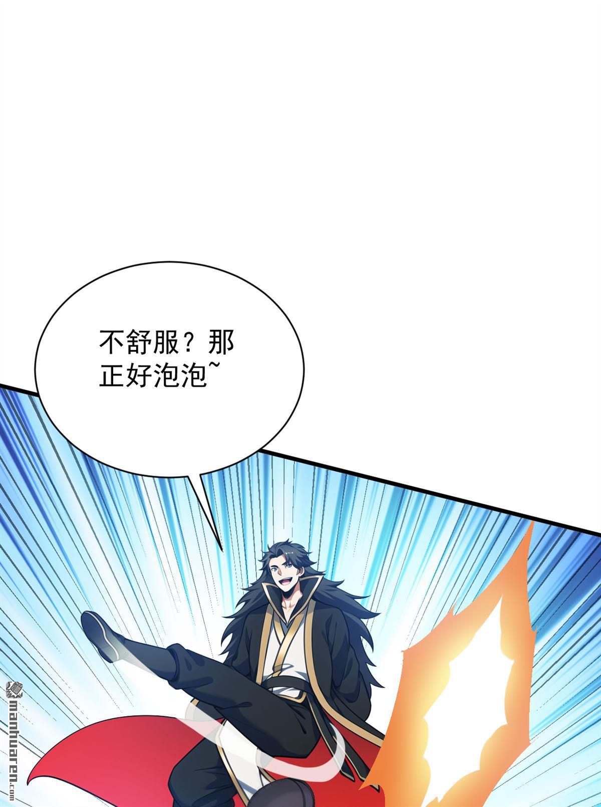 第270回 大家一起泡澡！24