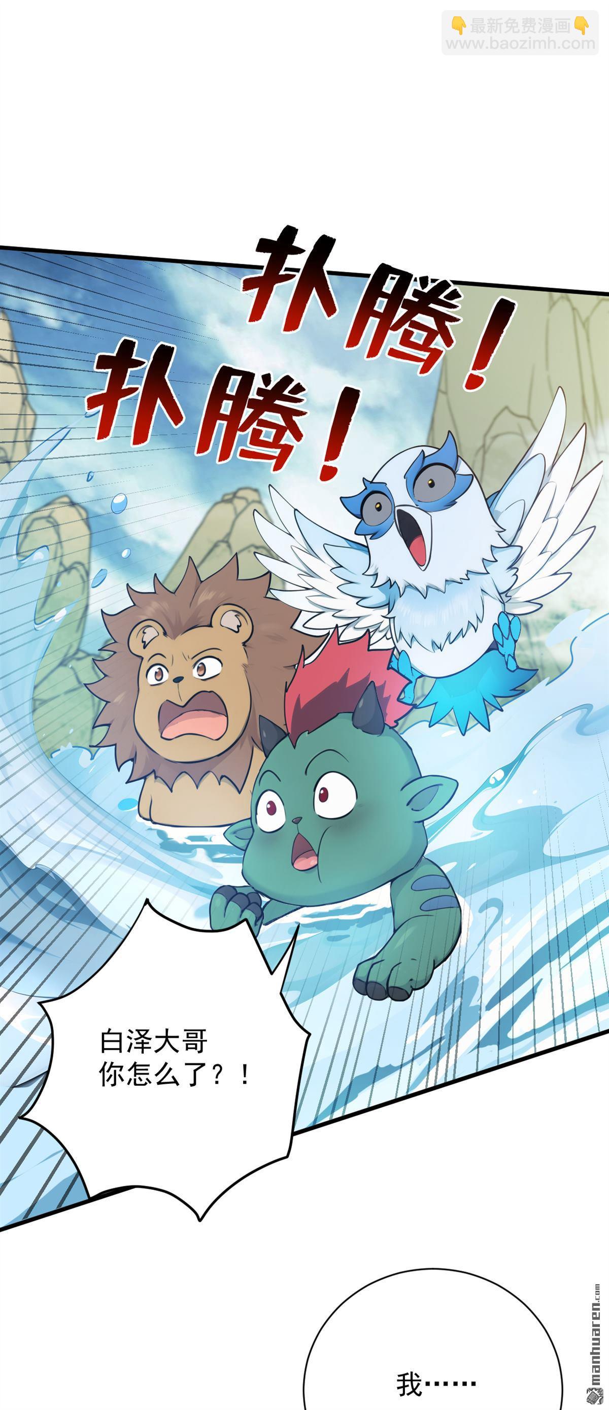 第270回 大家一起泡澡！28