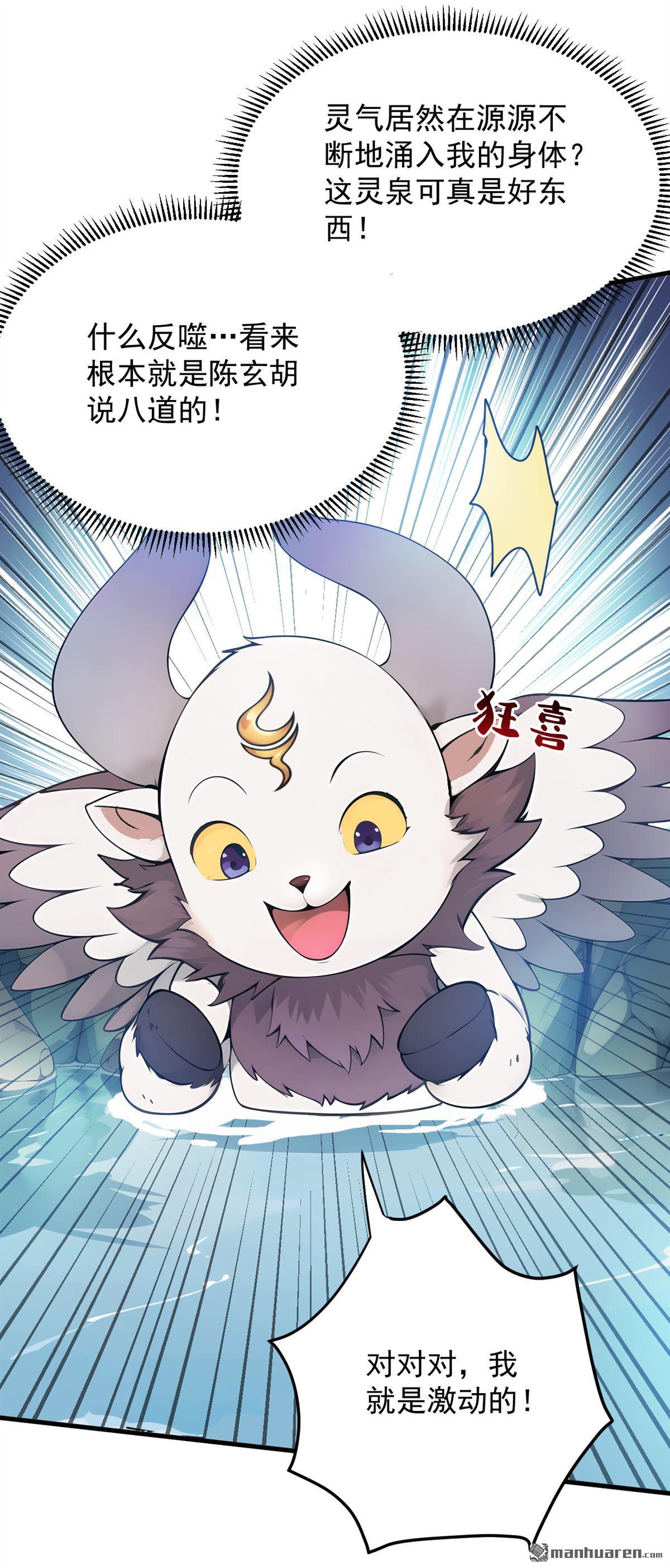 第270回 大家一起泡澡！32