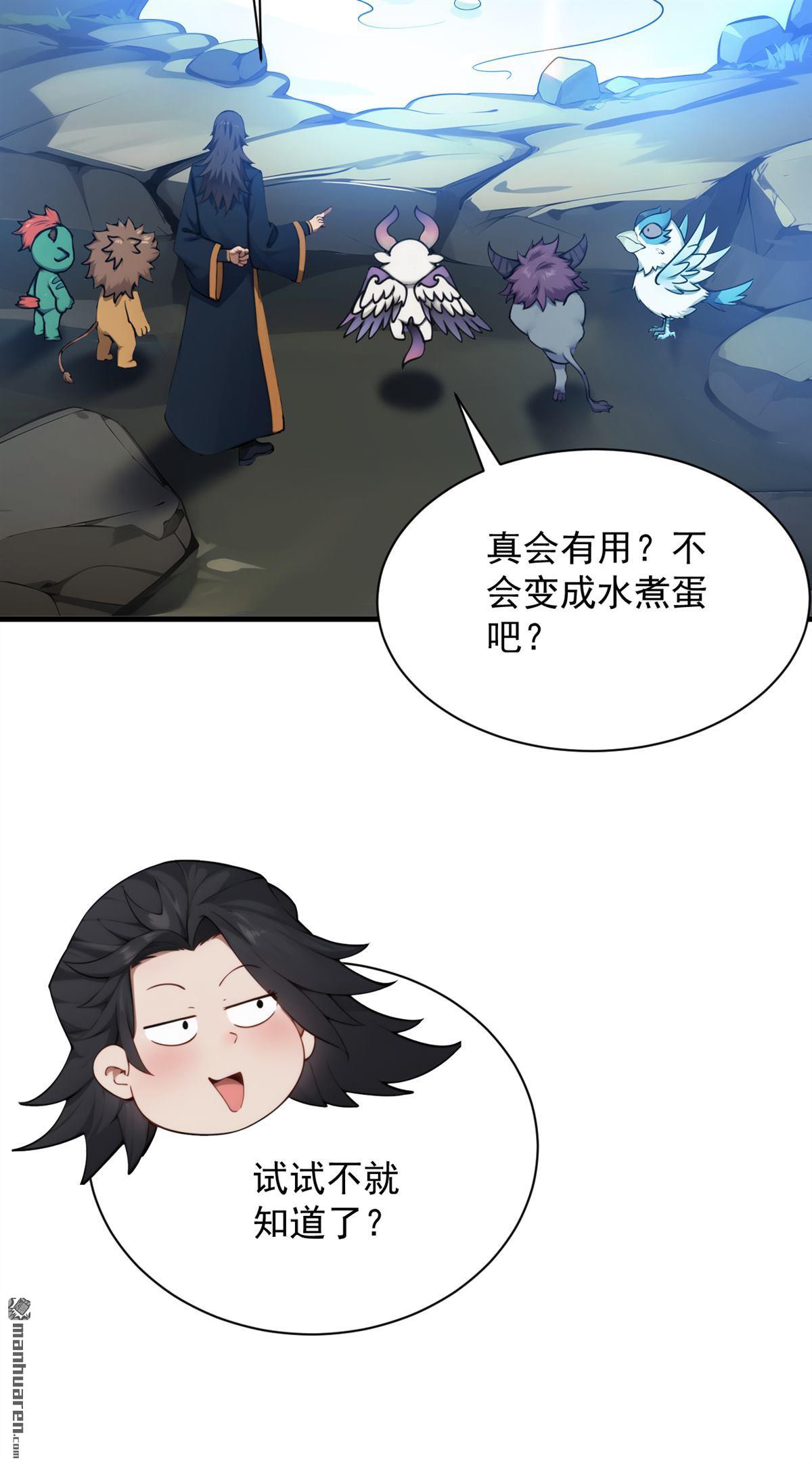 第270回 大家一起泡澡！8